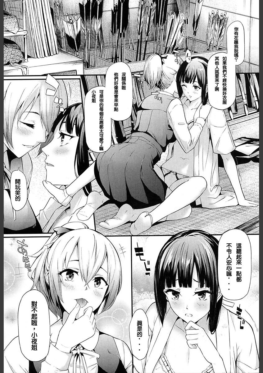 Ulysses Ch. 1-3 page 5 full