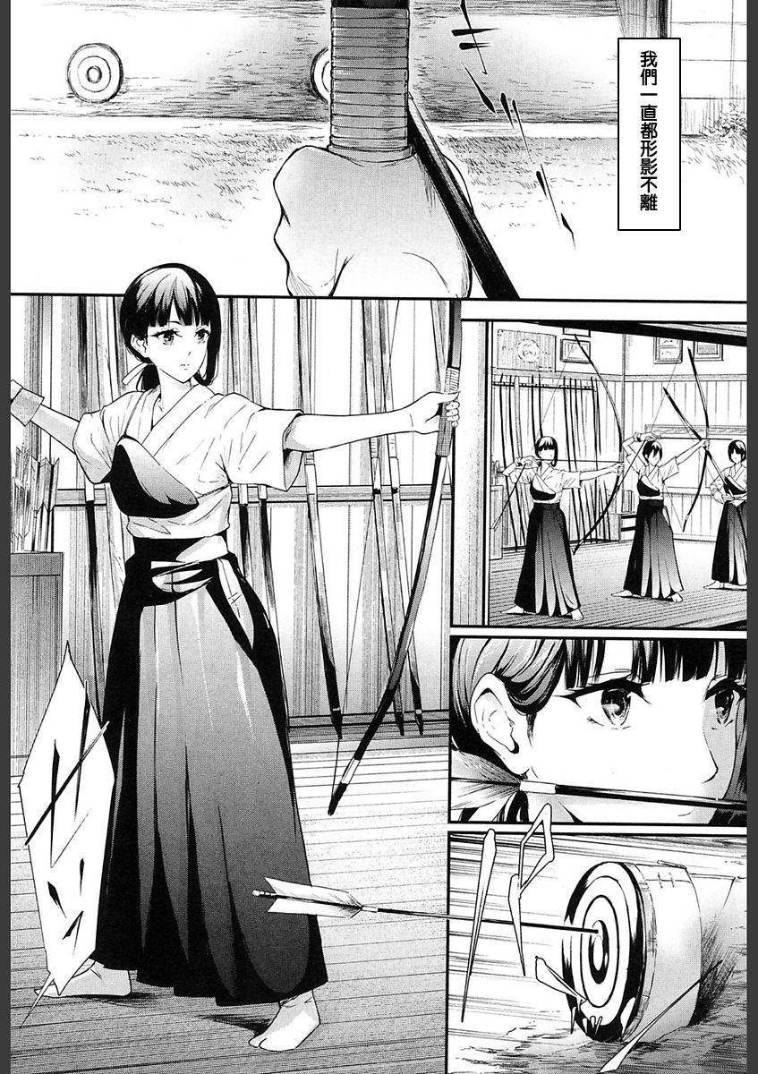 Ulysses Ch. 1-3 page 6 full