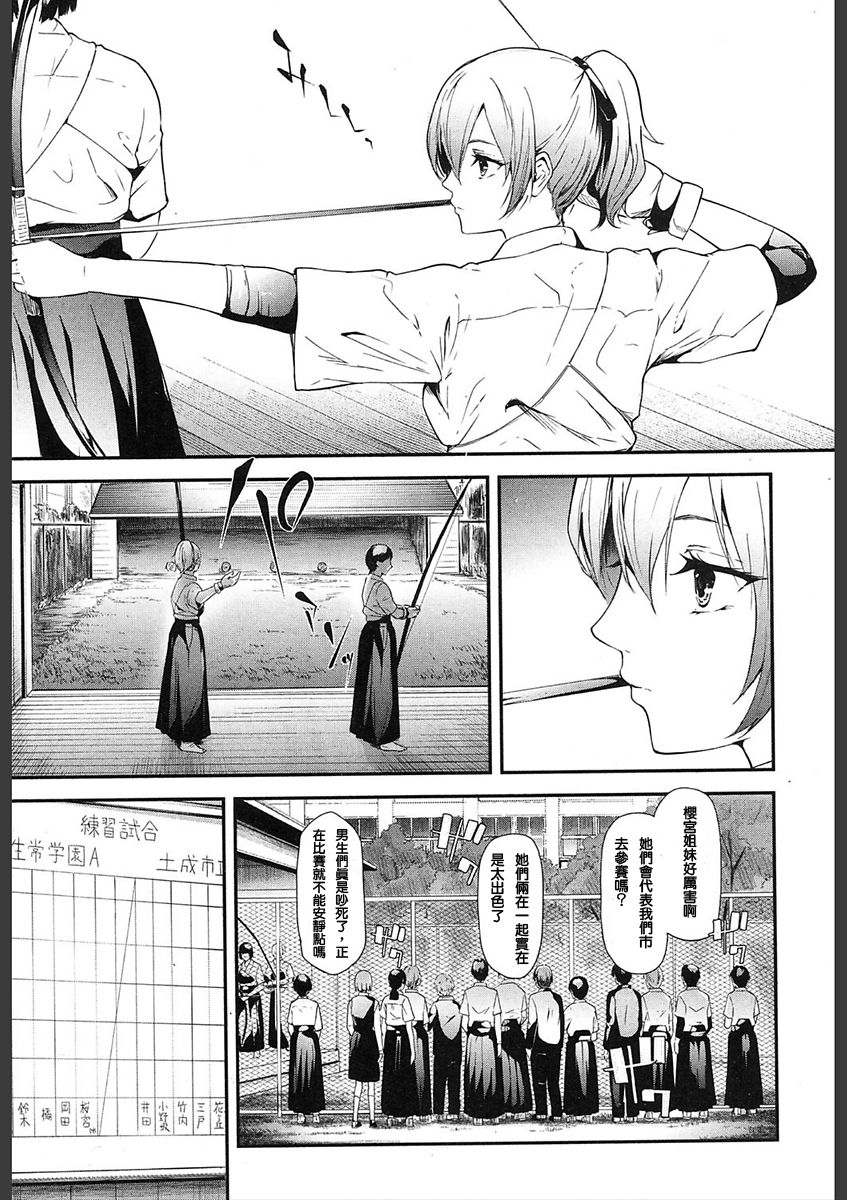 Ulysses Ch. 1-3 page 7 full