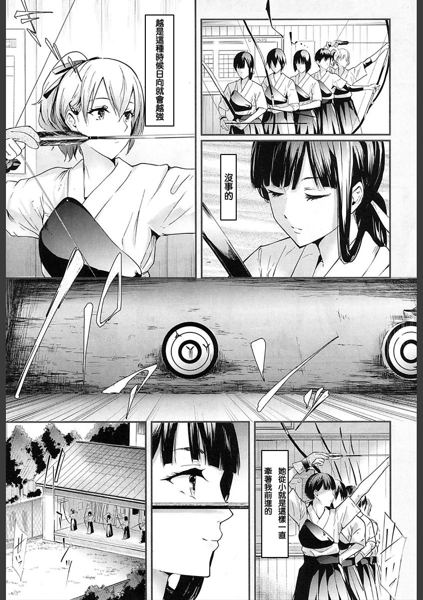 Ulysses Ch. 1-3 page 9 full