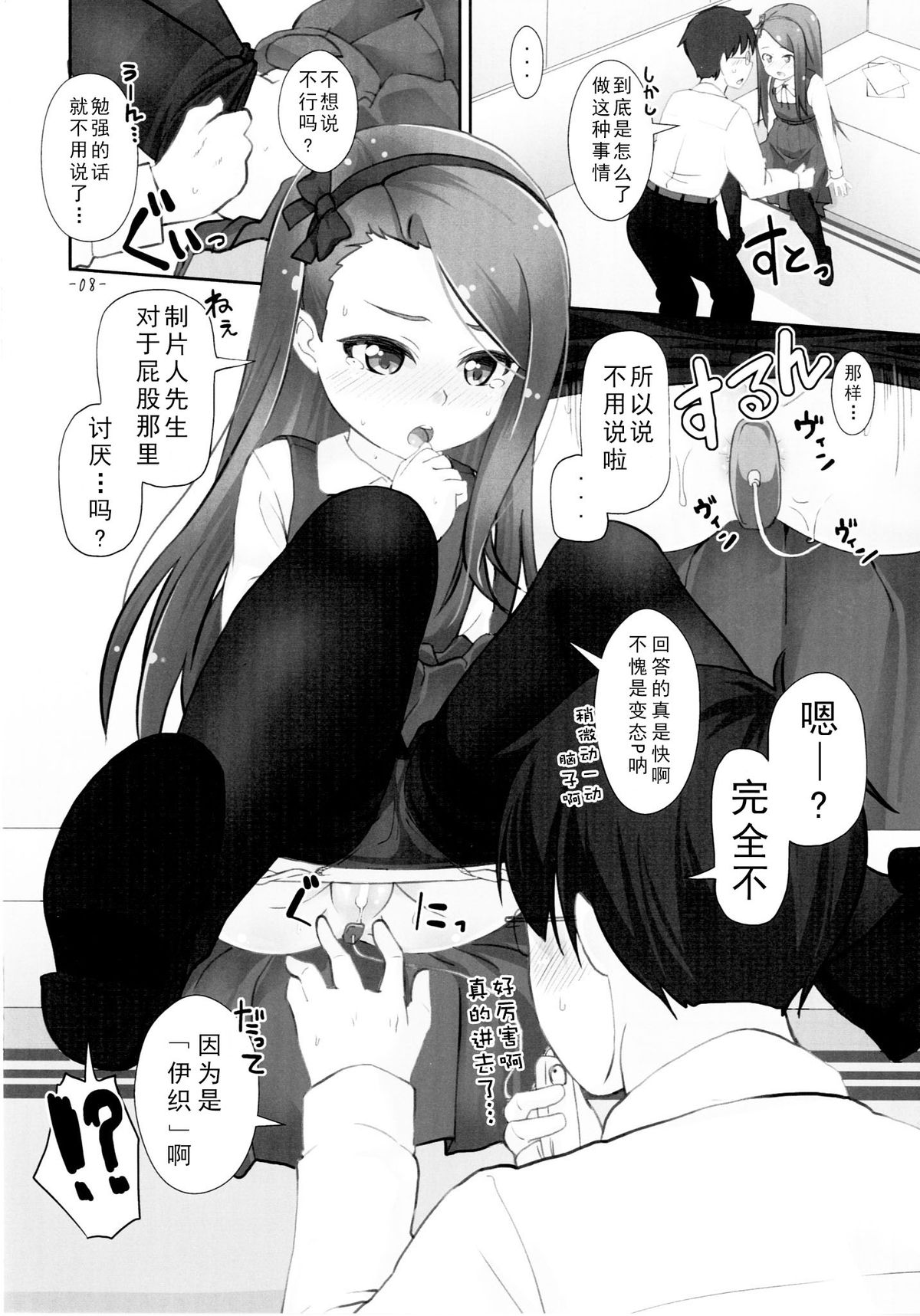 IORIX SGW page 8 full