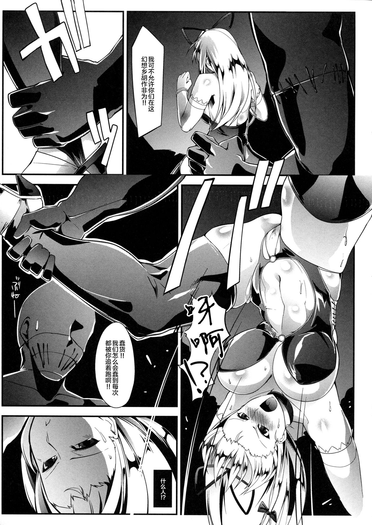 Mahou Shoujo Phantasm Leila page 10 full
