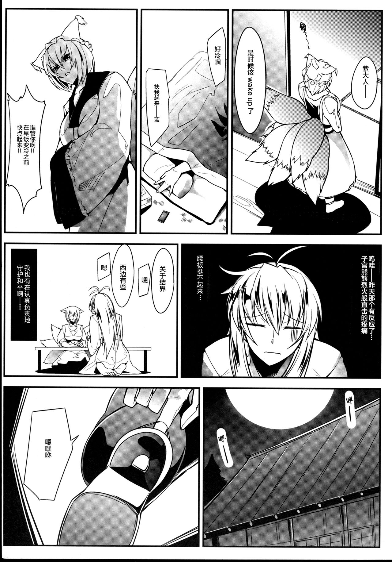 Mahou Shoujo Phantasm Leila page 6 full