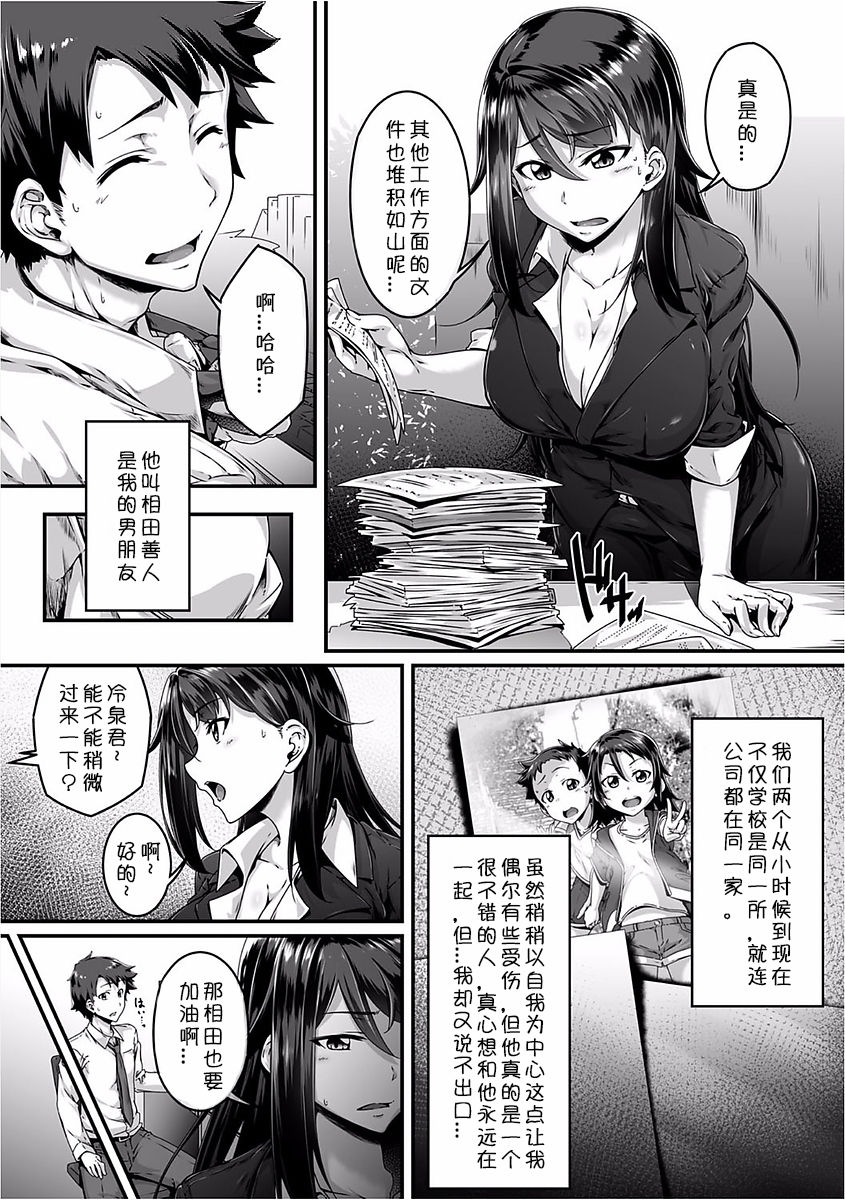 Choppiri Gouin na Shiawase o!! page 2 full