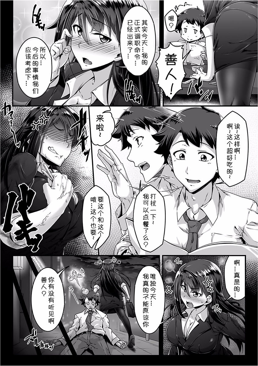 Choppiri Gouin na Shiawase o!! page 4 full