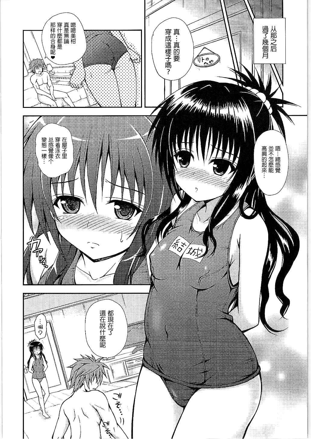 Onii-chan to Issho page 10 full