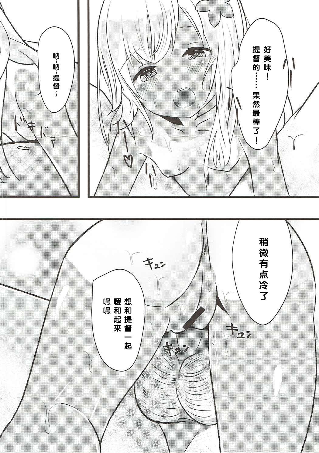 Ro-chan wa Asa kara Teitoku to Ecchi Shitai! page 7 full