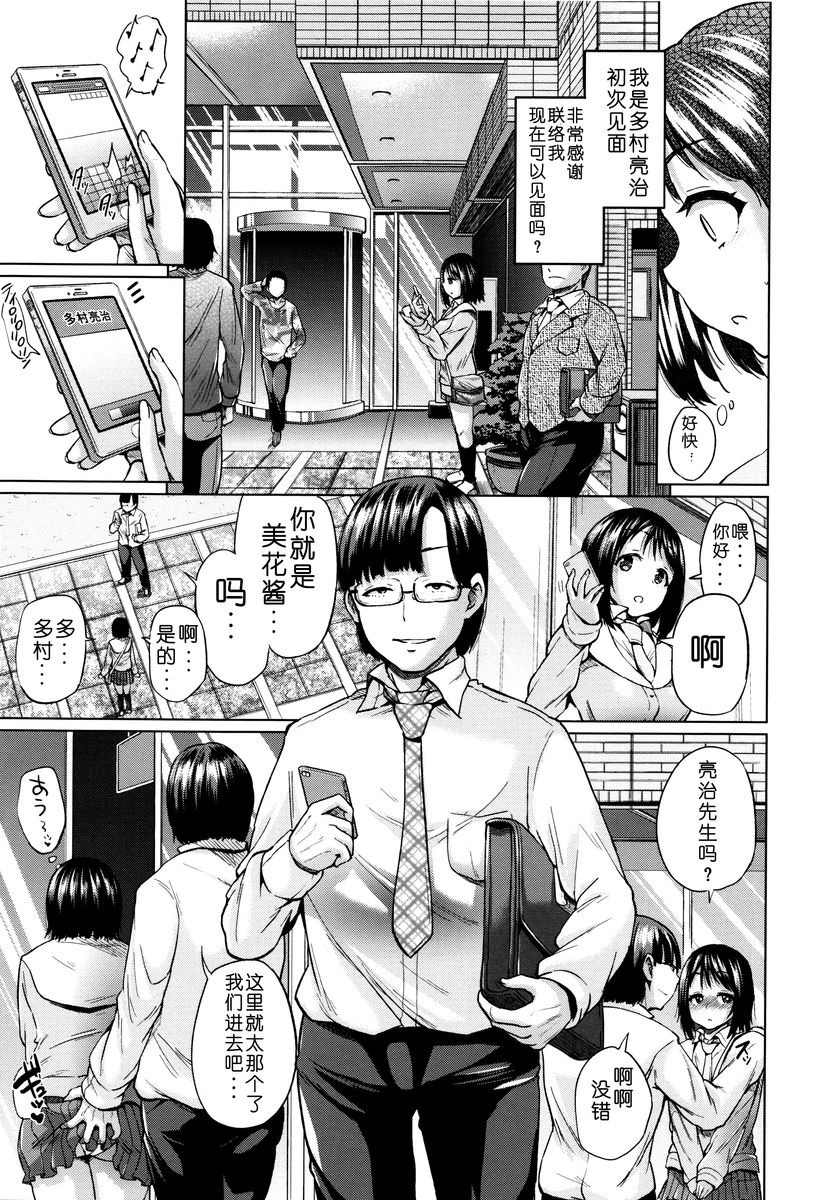 jc-t Haramitai-kei Joshi page 10 full