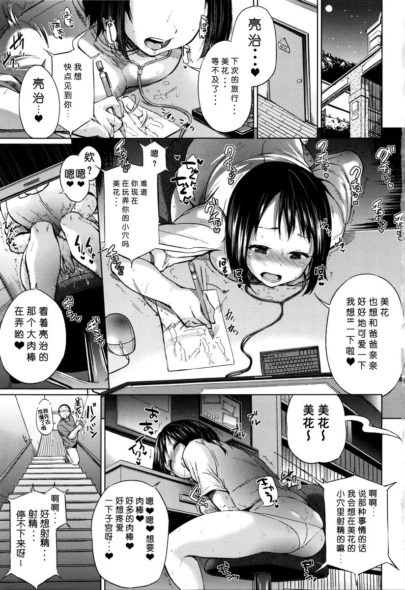 jc-t Haramitai-kei Joshi page 4 full