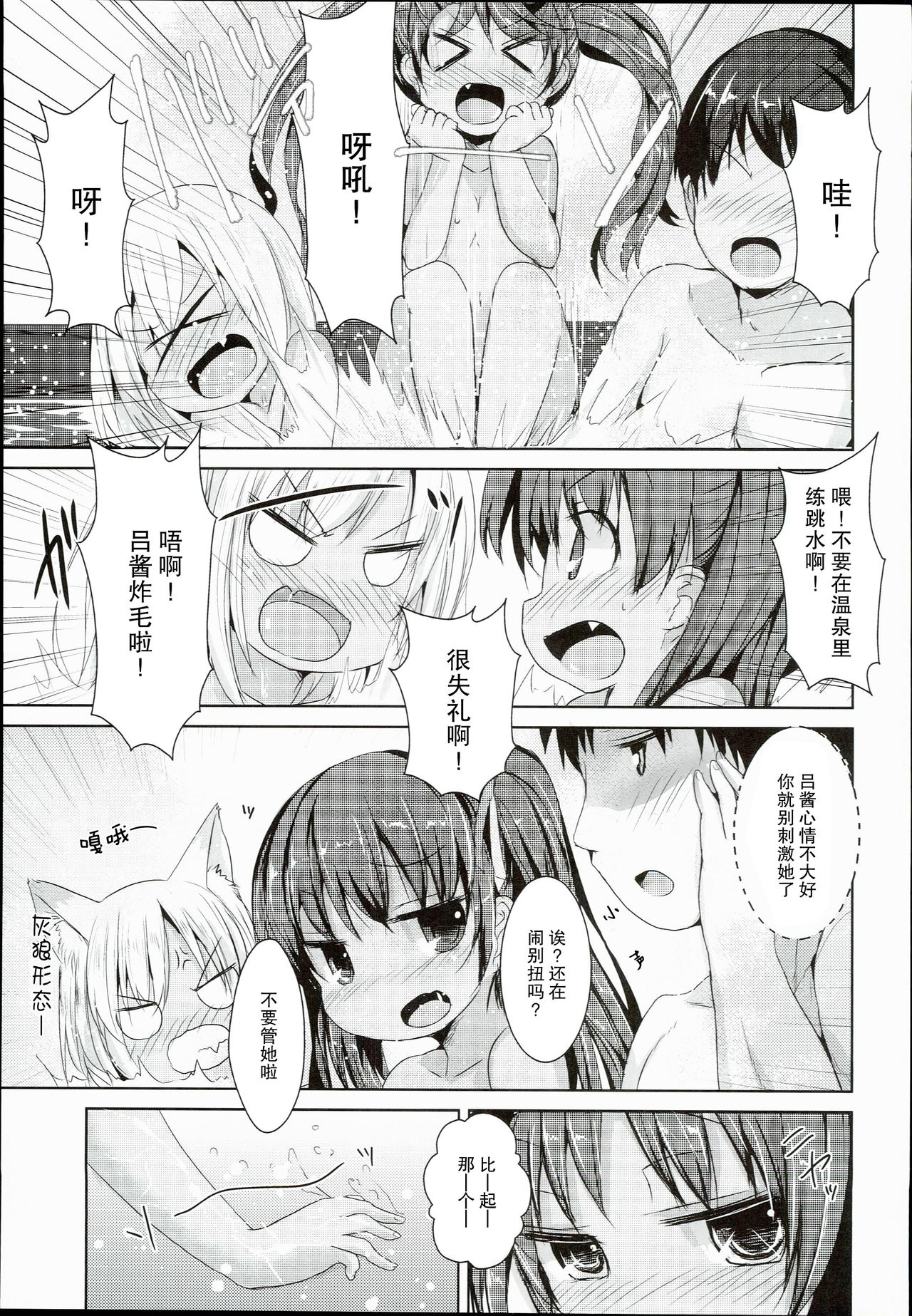 Kasshoku Musume wa Onsen demo Sekkyokuteki page 10 full