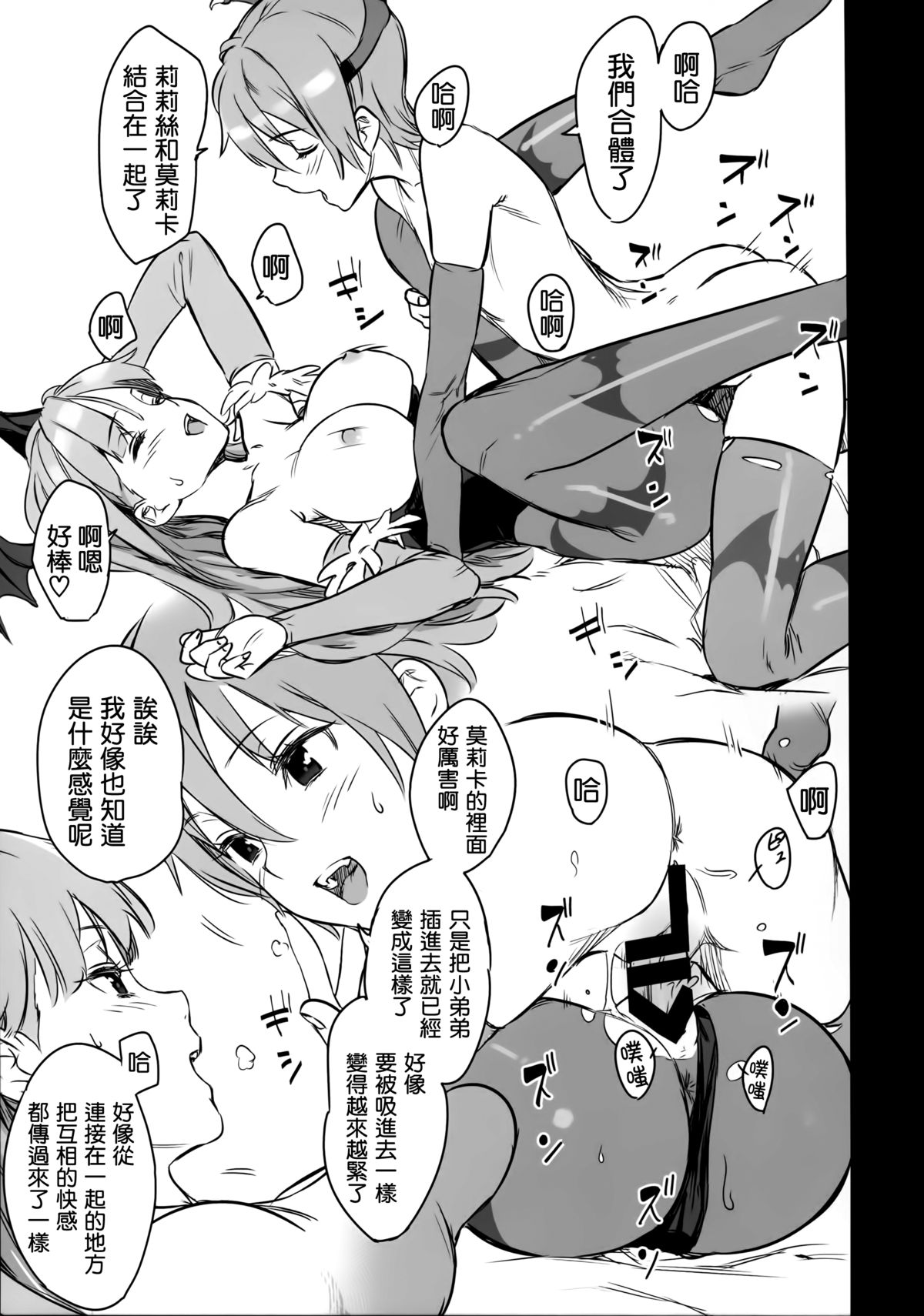 FutanaLiliMorri page 10 full