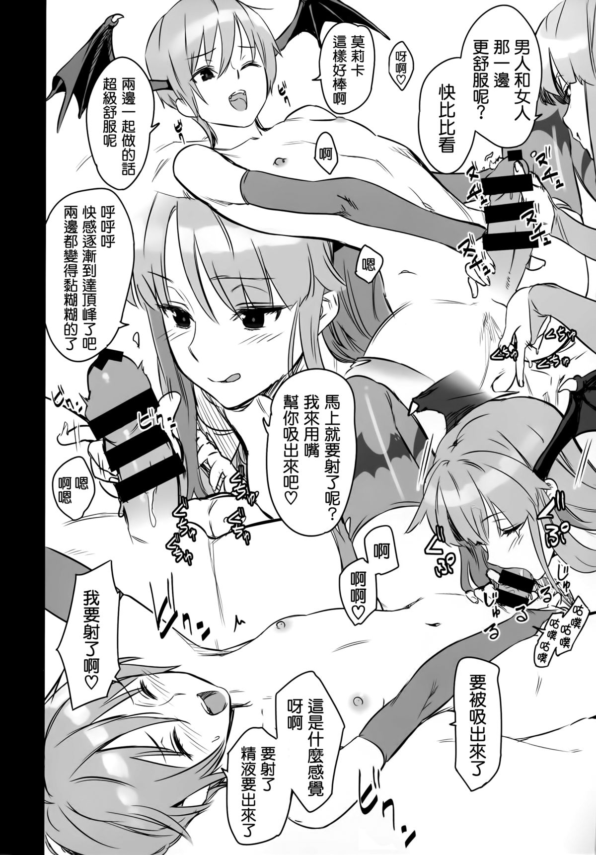 FutanaLiliMorri page 7 full