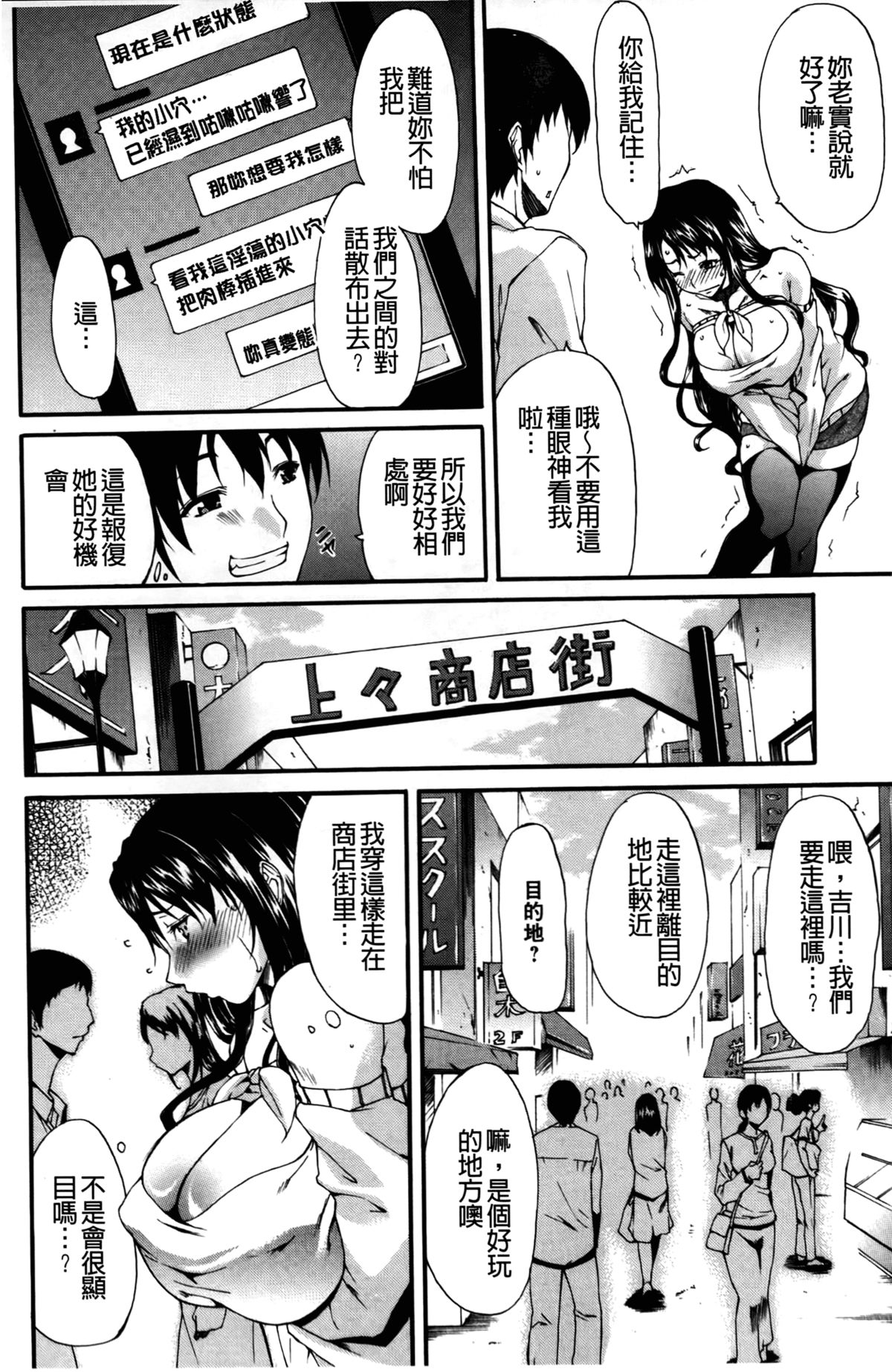 Chijo no Su Boku no Nikubou o Ubaiau Onnatachi | 痴女之巢 互相爭奪我的肉棒的牝犬們 page 9 full