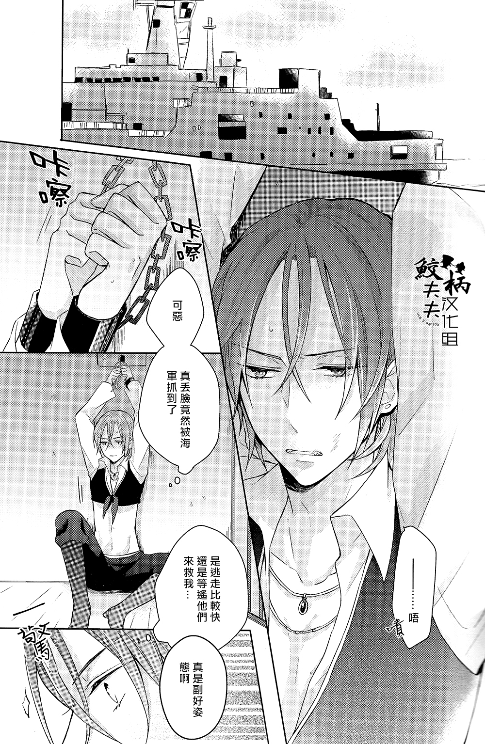 ×pirates! page 2 full