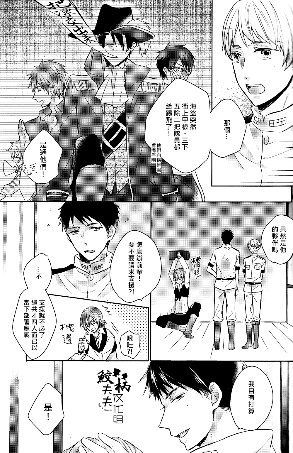 ×pirates! page 6 full