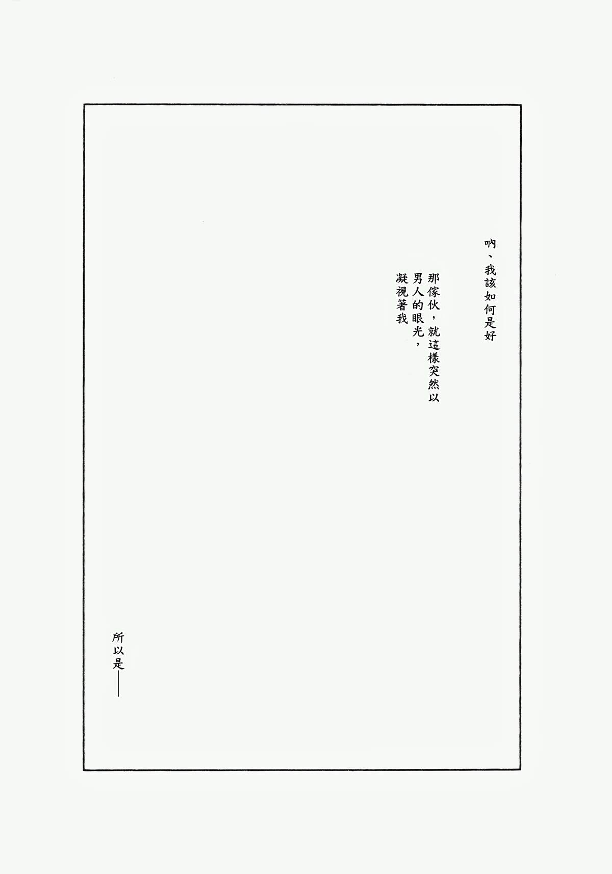 VIRGIN KILLER page 3 full