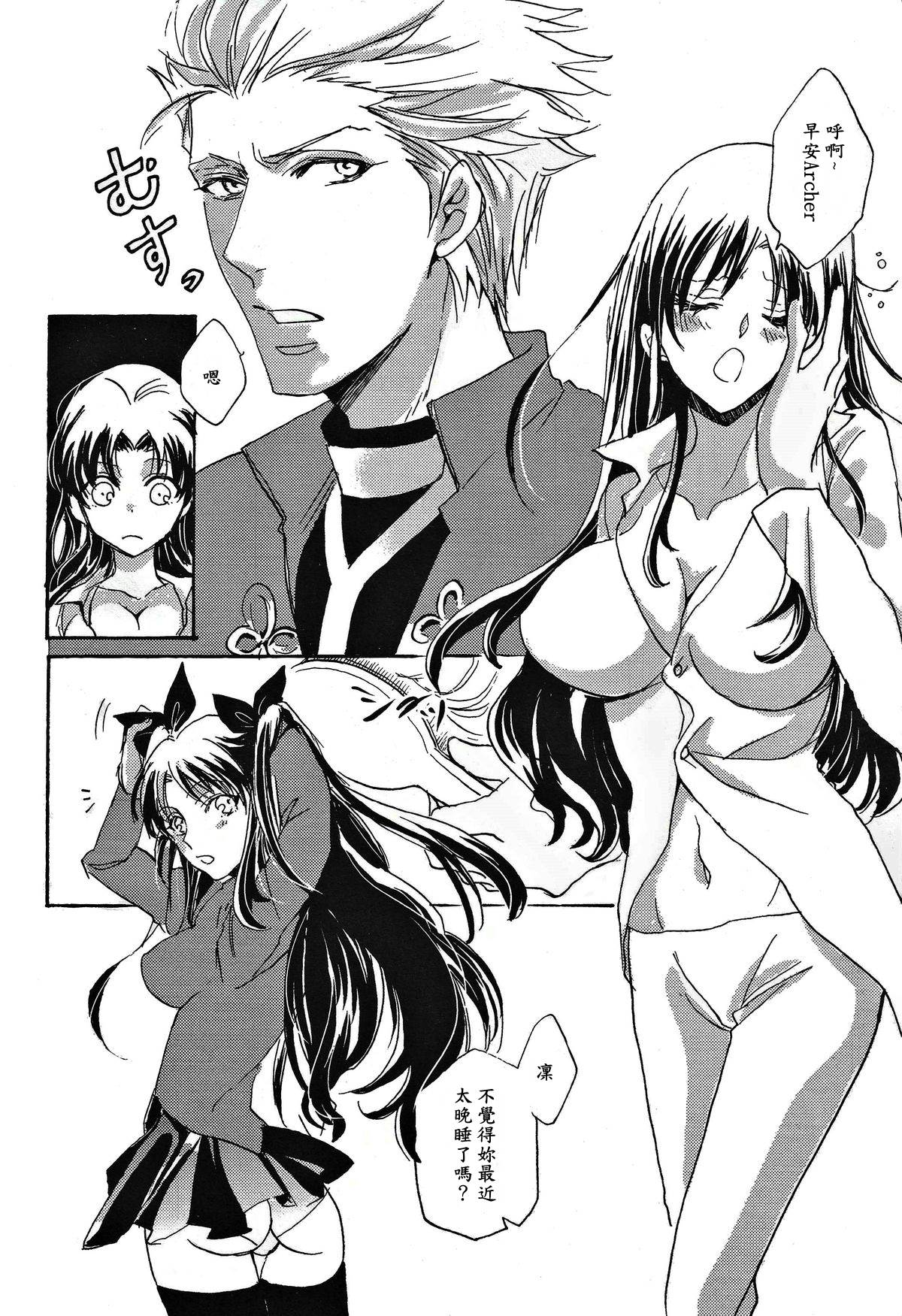 VIRGIN KILLER page 6 full