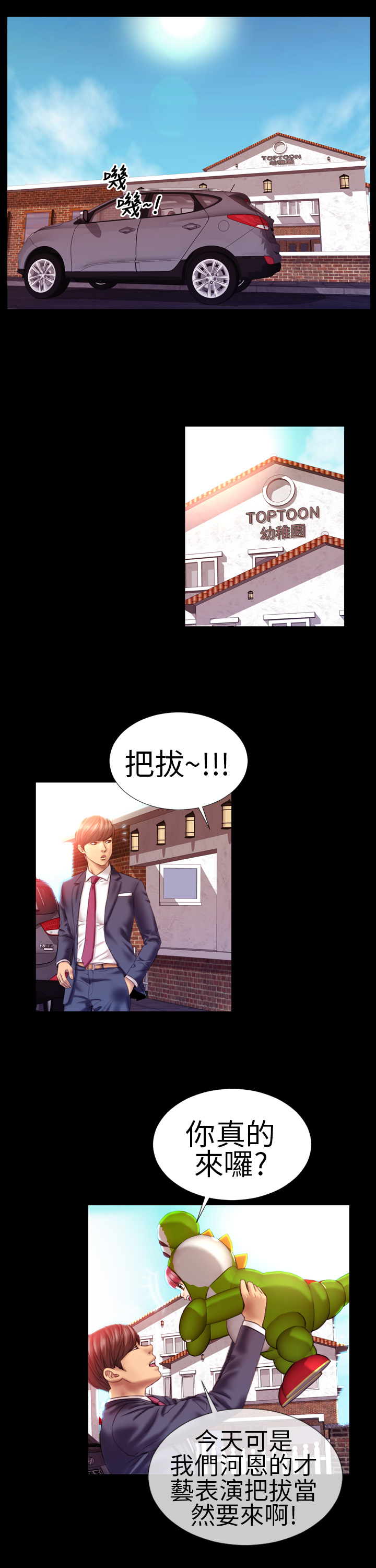 MY WIVES  Ch.2 page 2 full