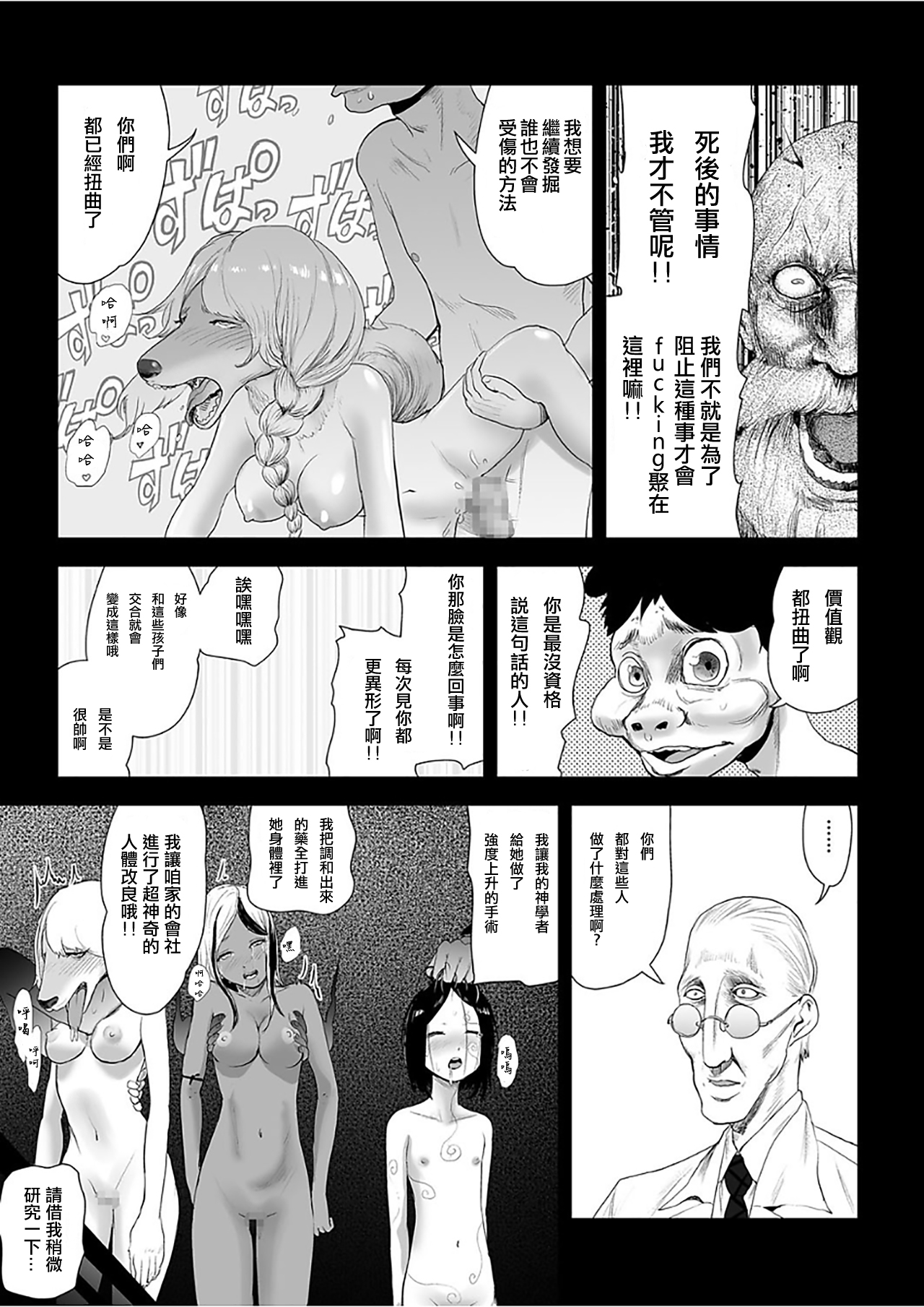 MOMO! Dainanawa Onitaiji No Ken page 4 full