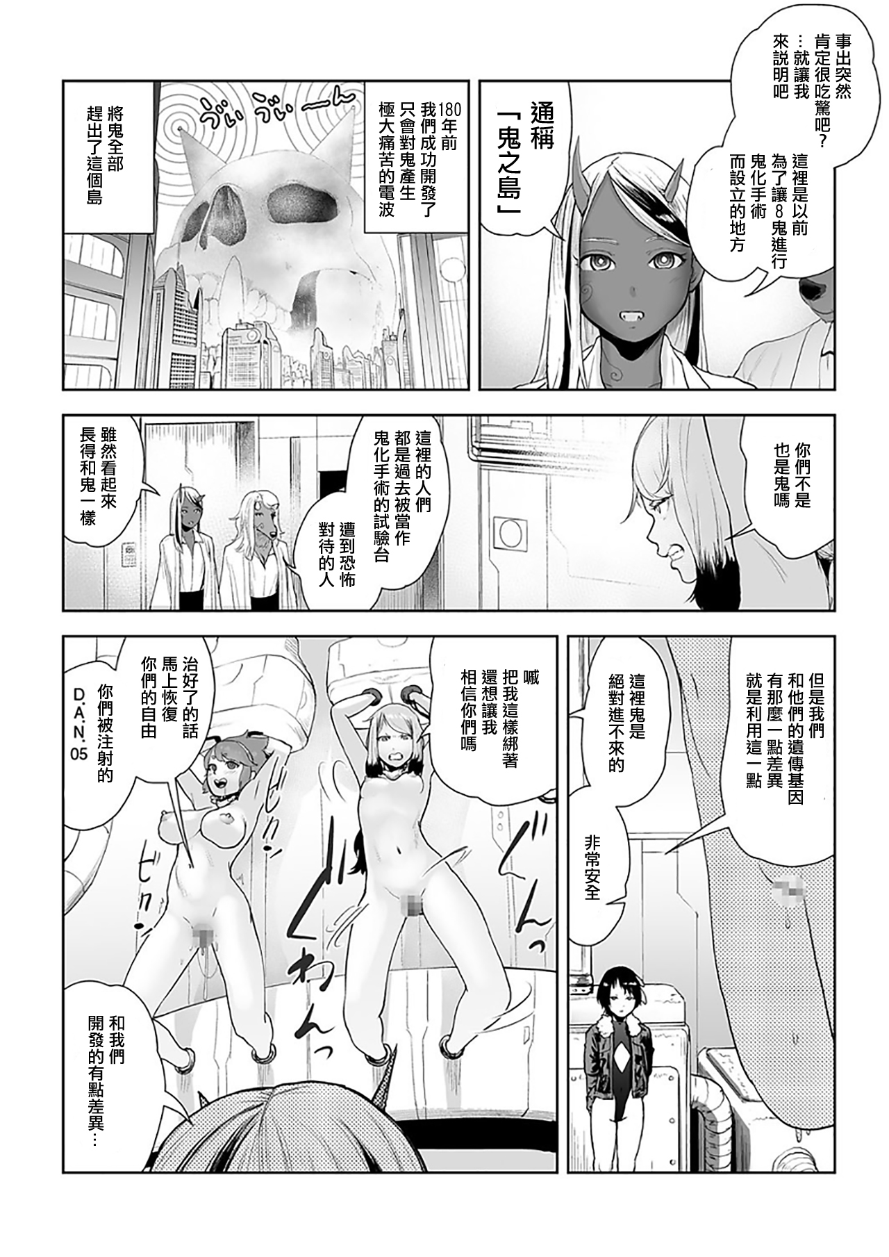 MOMO! Dainanawa Onitaiji No Ken page 7 full