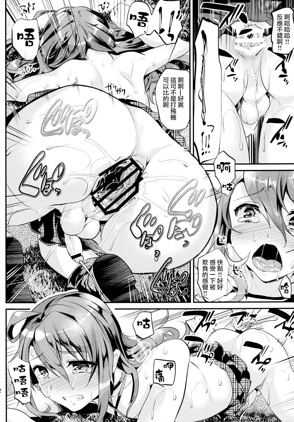 Ore o Ijimeta Omae ga Warui page 10 full