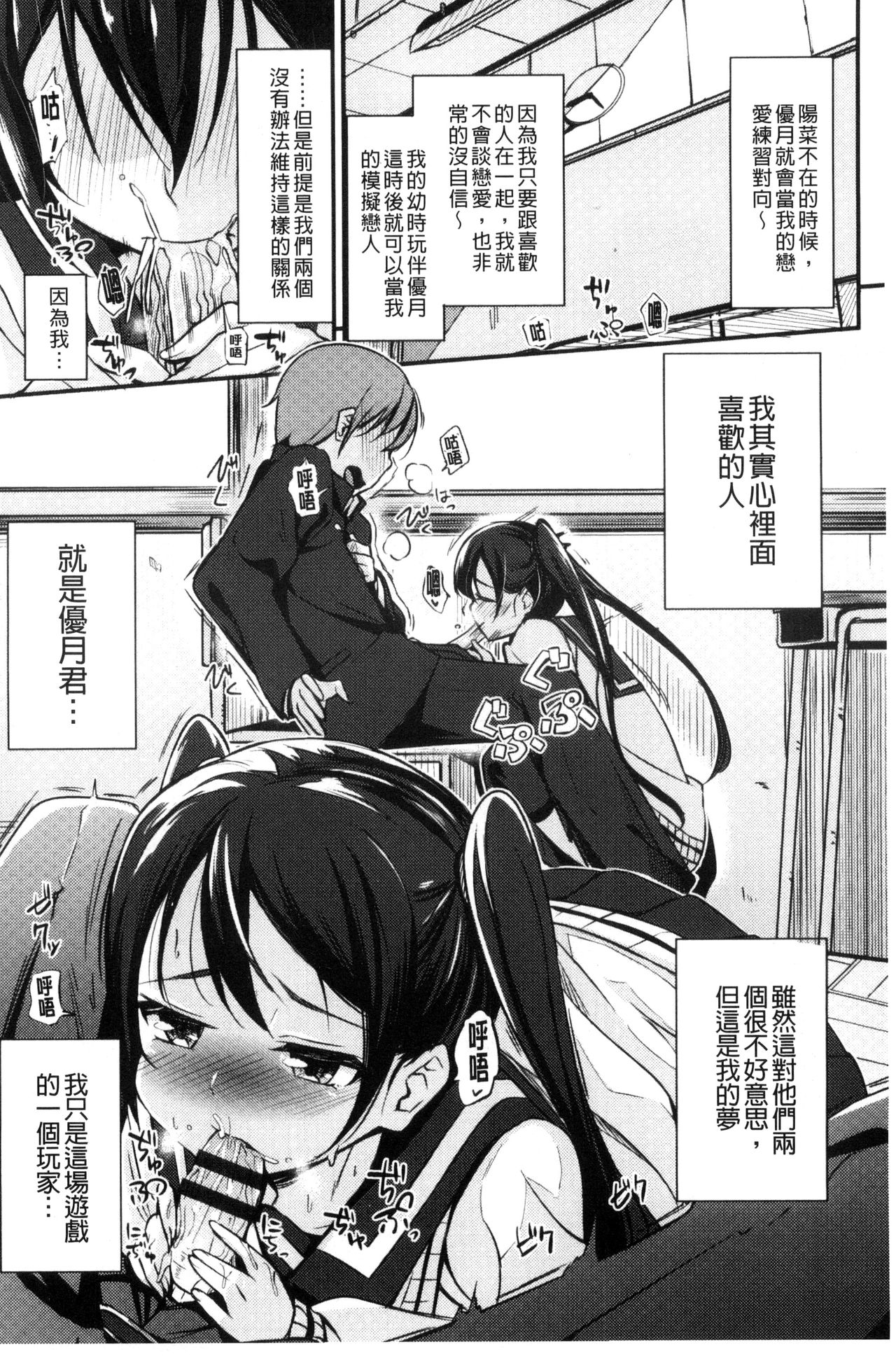 Kobetsu Ecchi Shidou Juku | 個別的性愛指導塾 page 8 full