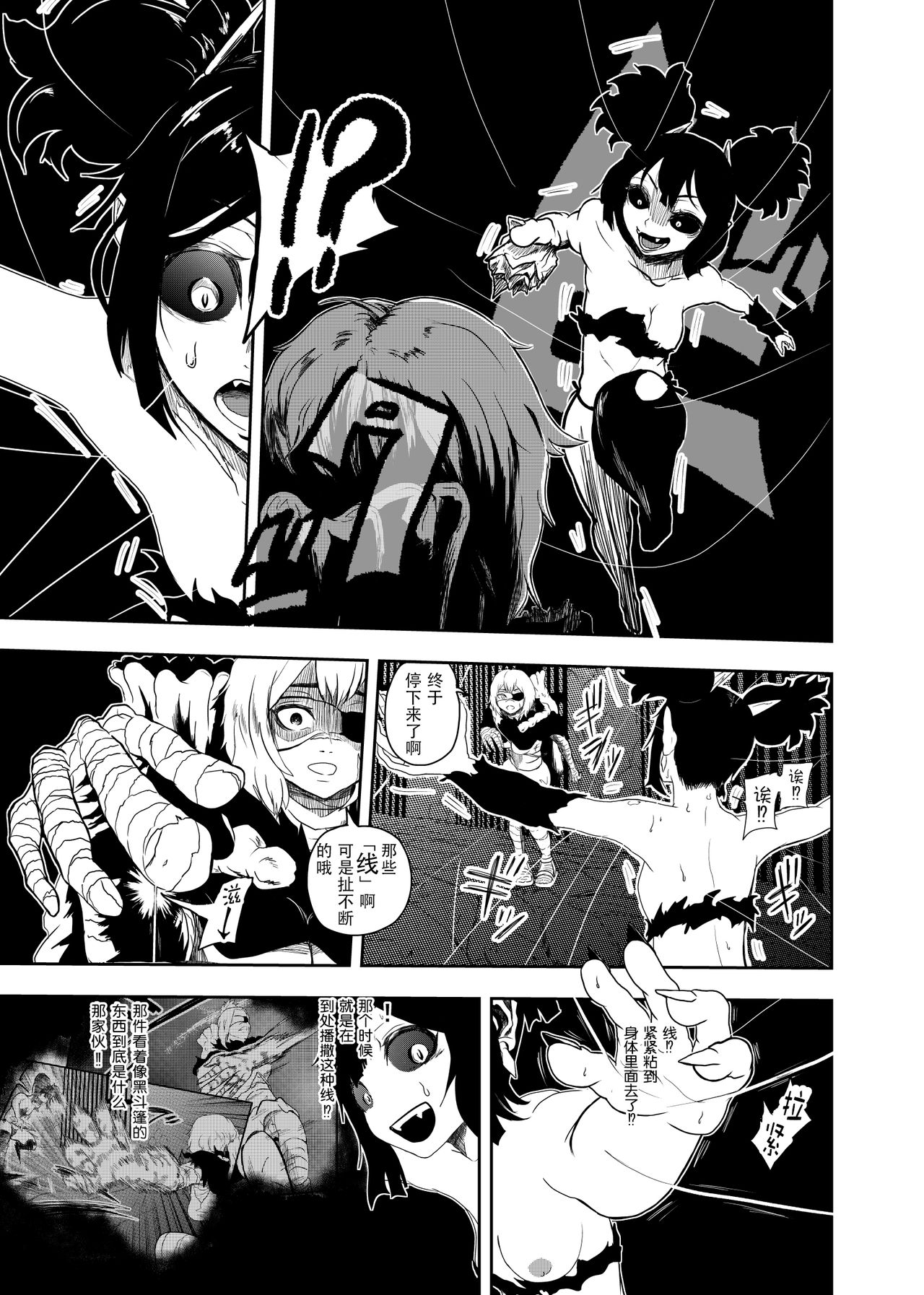 Vamparade 2 ~Kyuuketsuki Sanshimai Hobaku Hen~ page 10 full