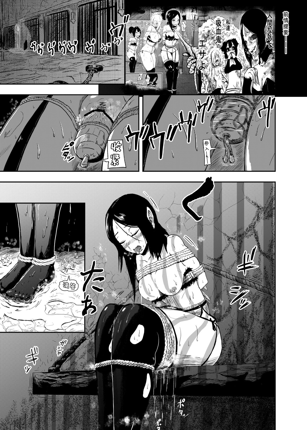 Vamparade 2 ~Kyuuketsuki Sanshimai Hobaku Hen~ page 4 full