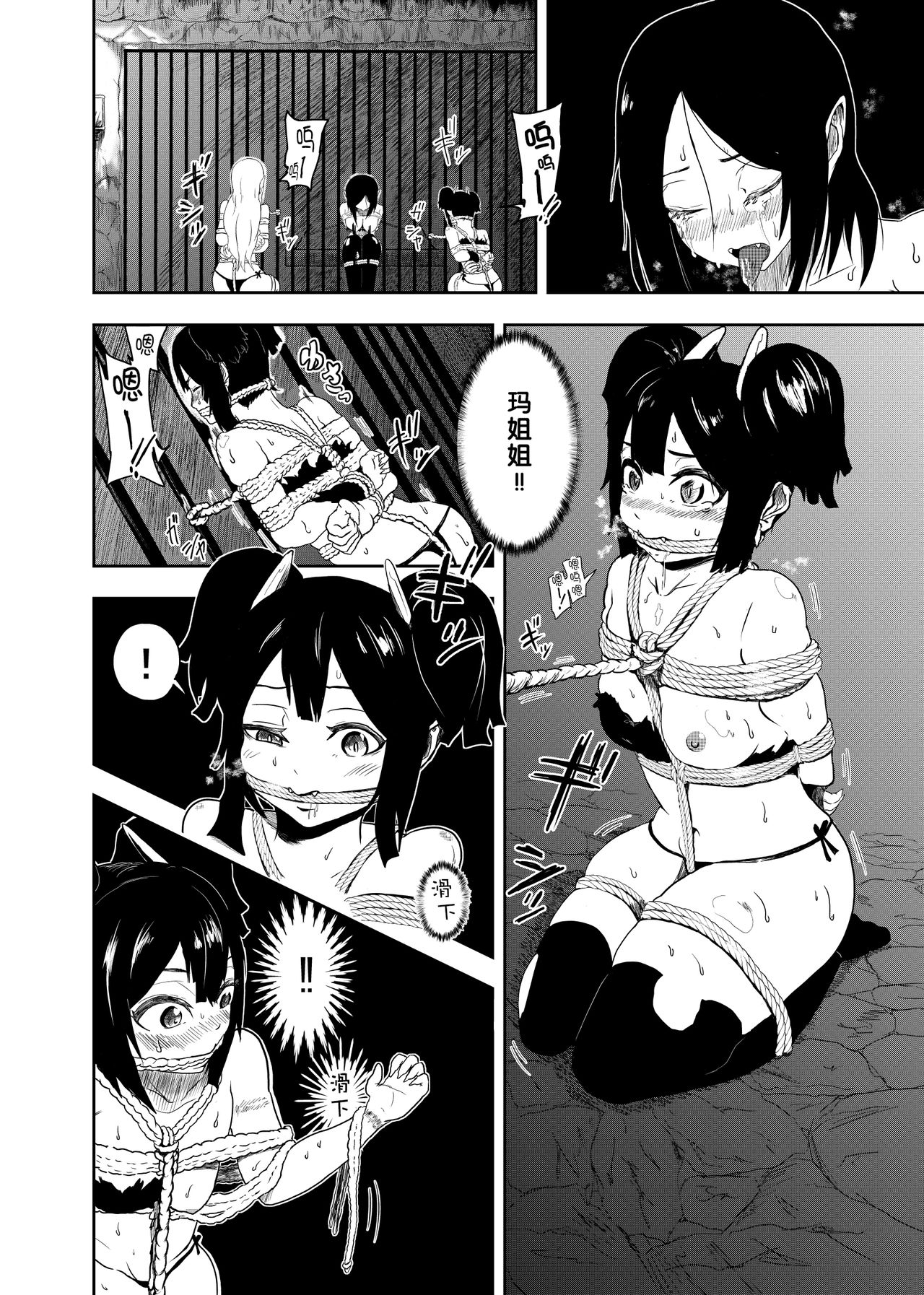 Vamparade 2 ~Kyuuketsuki Sanshimai Hobaku Hen~ page 5 full