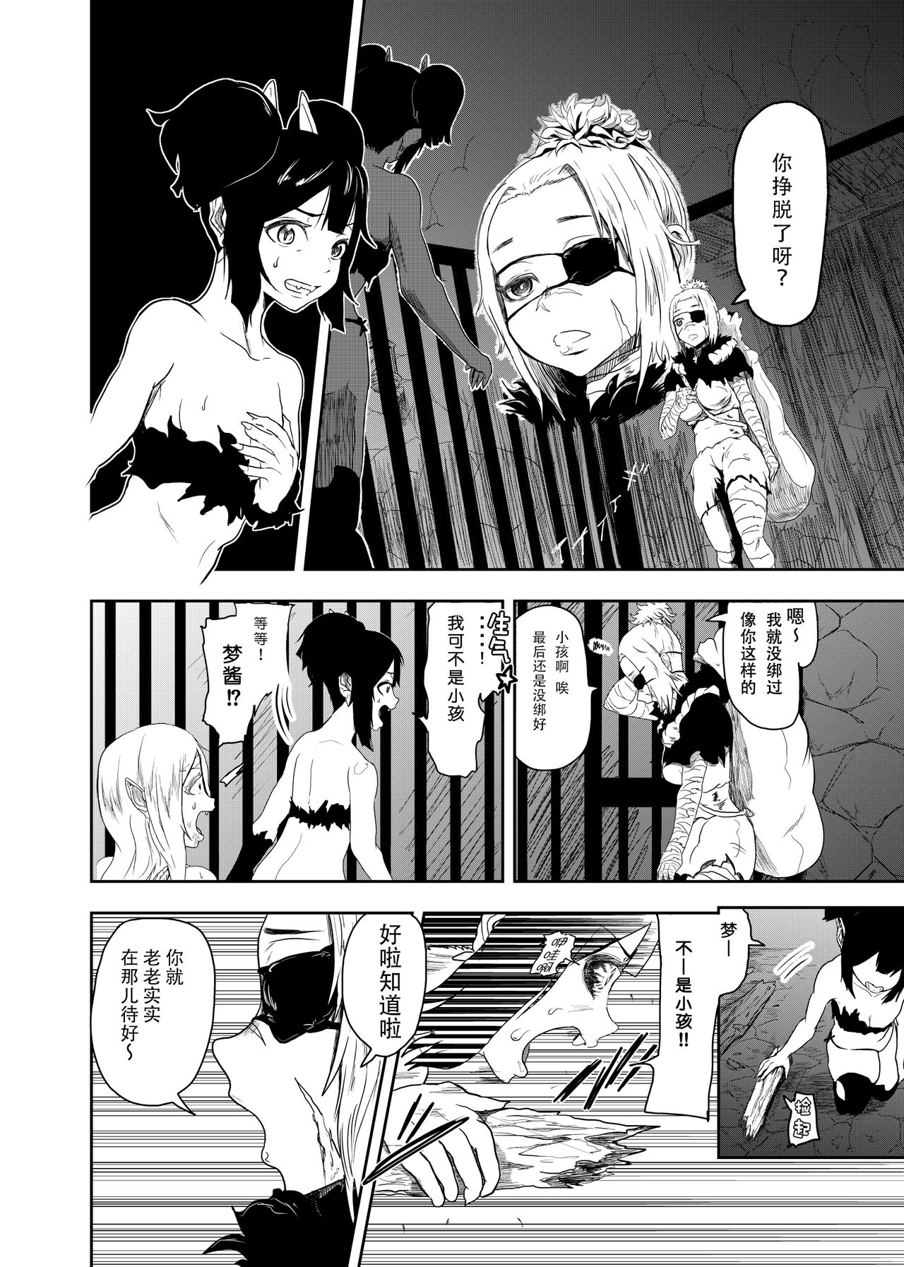 Vamparade 2 ~Kyuuketsuki Sanshimai Hobaku Hen~ page 7 full