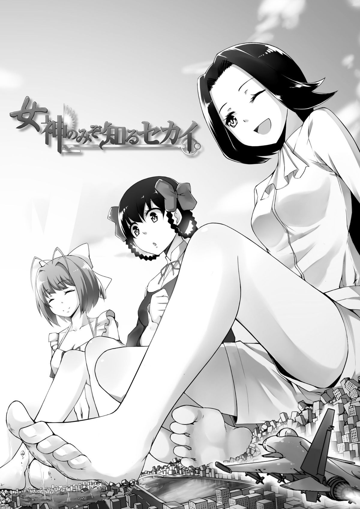 Megami no Mizo Shiru Sekai page 2 full