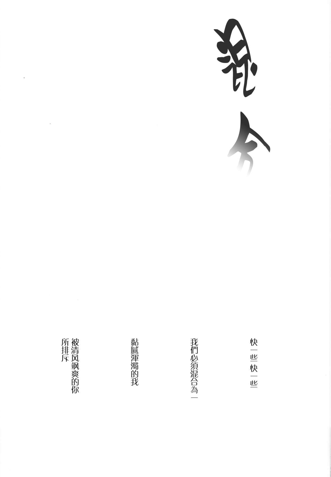 Hishokan Shigure -Rinkan Ryoujoku 4- page 3 full