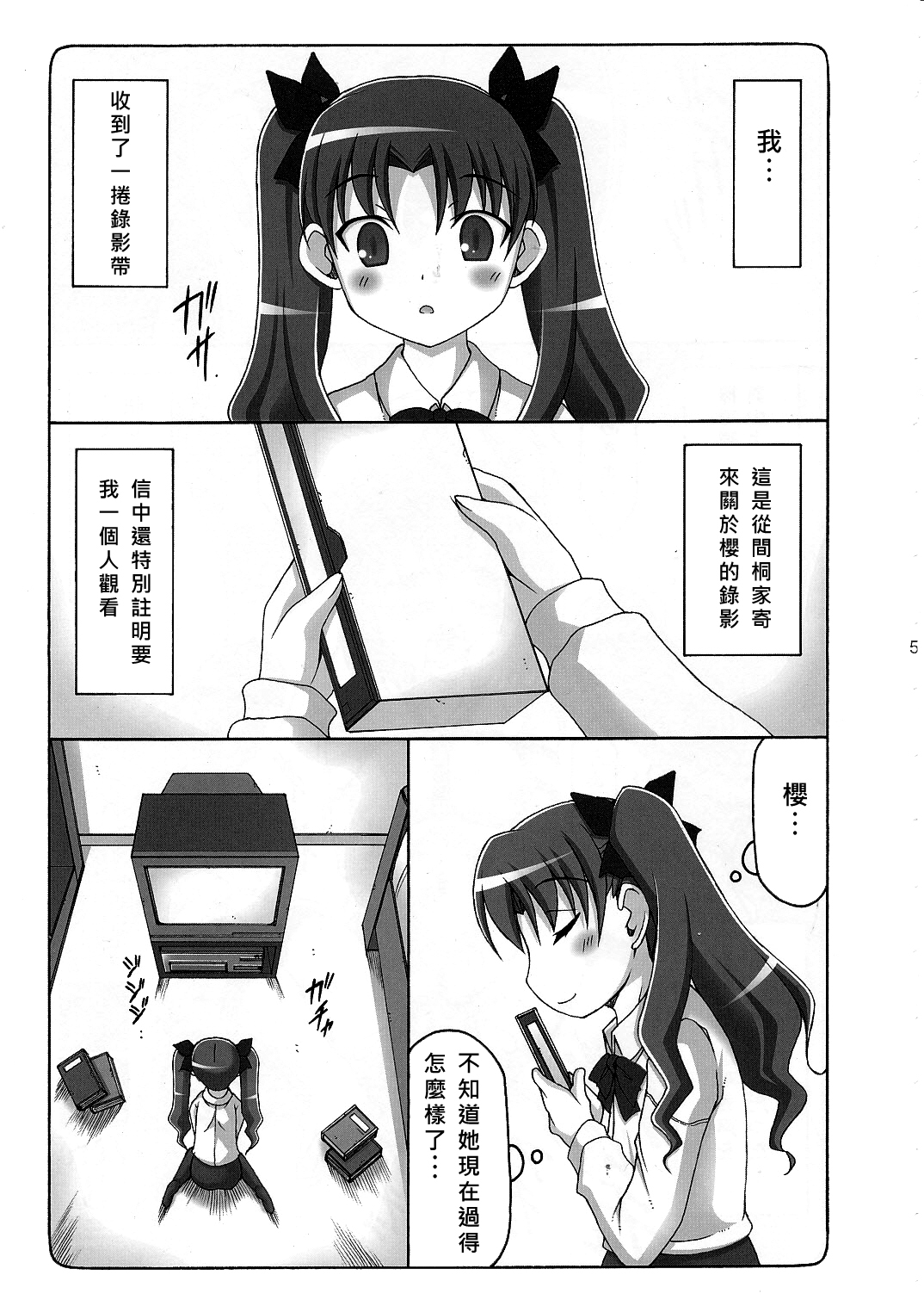 Kotori Zero 3 page 4 full