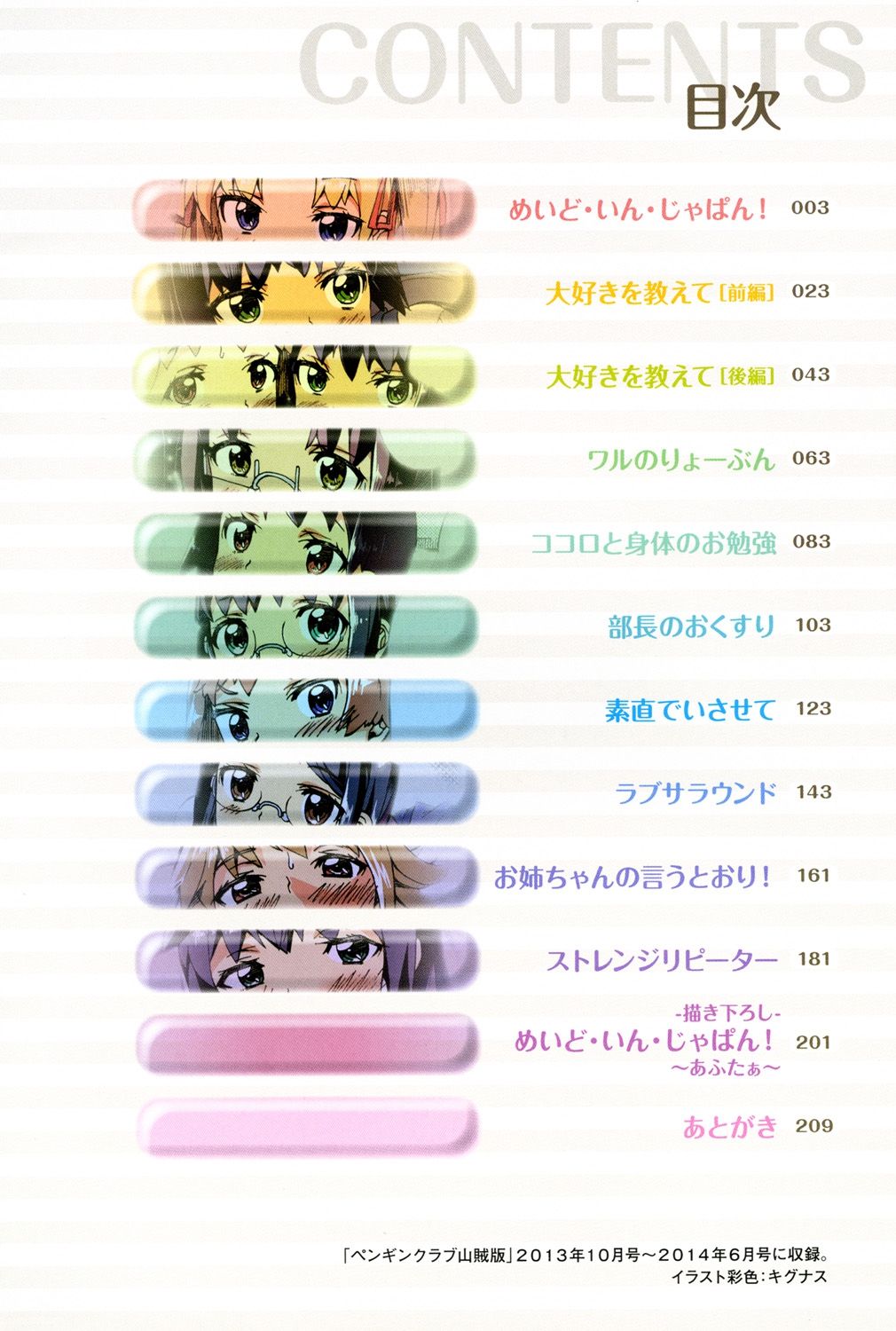 Afureru made Shite | 滿出來為止的做吧♡ page 4 full