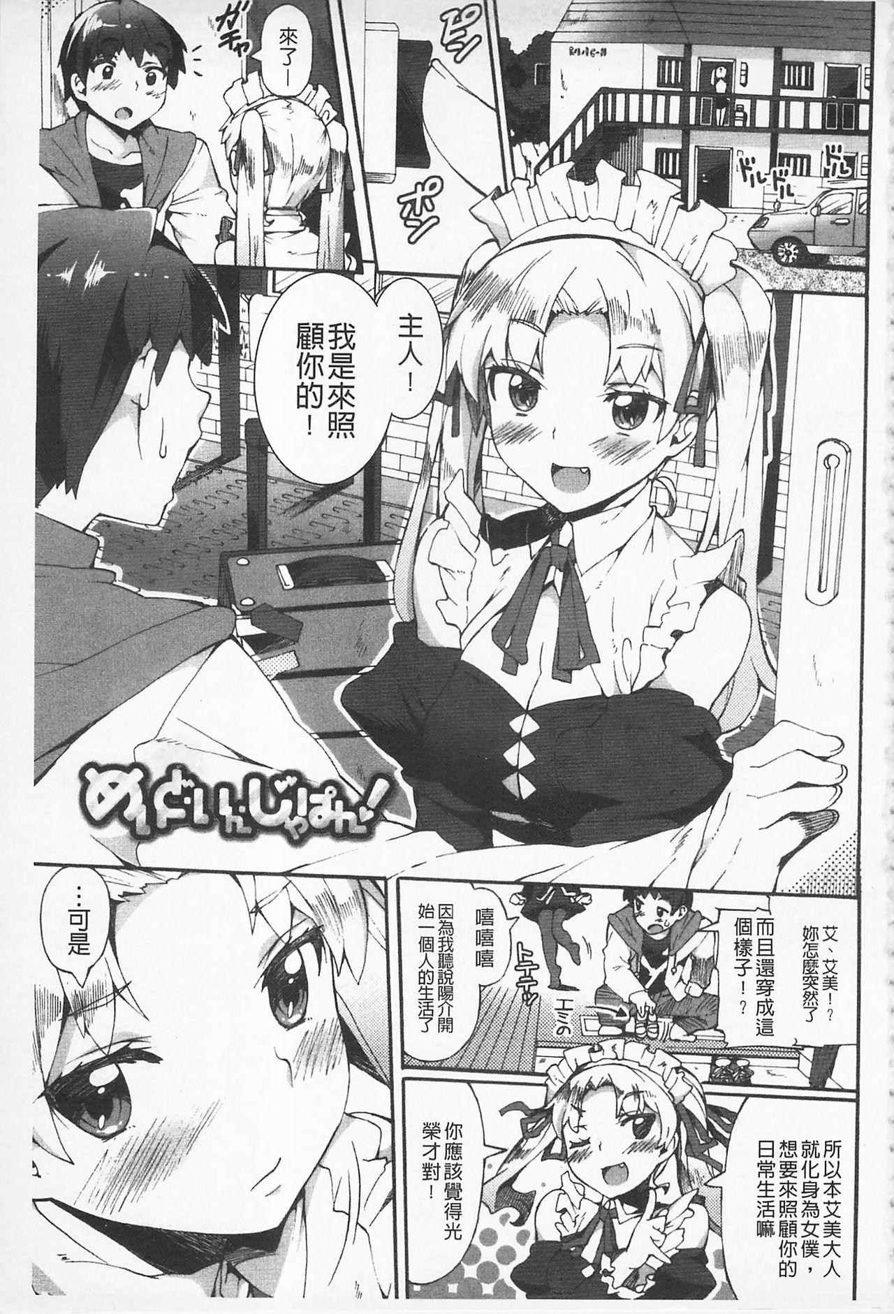 Afureru made Shite | 滿出來為止的做吧♡ page 5 full