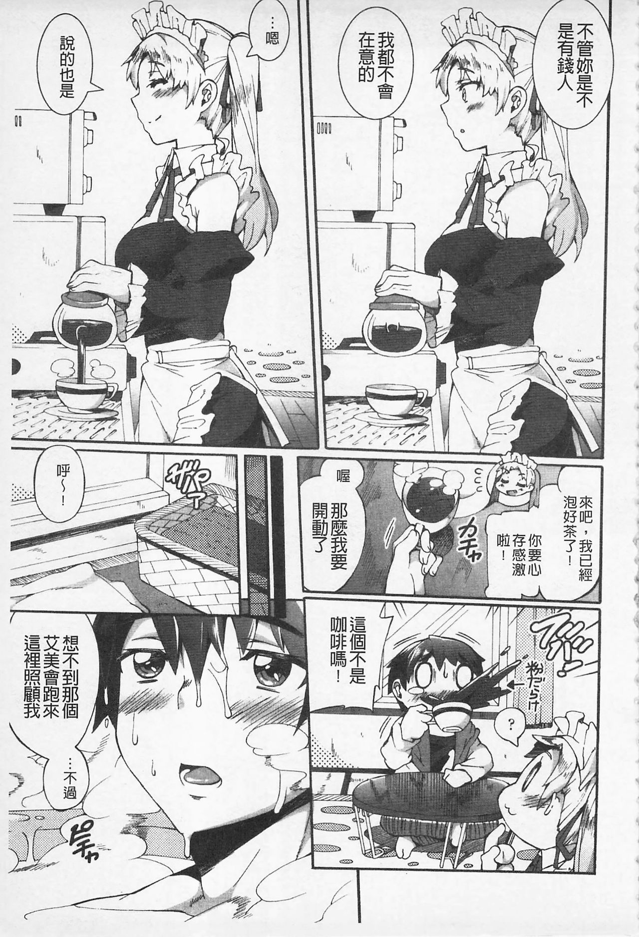 Afureru made Shite | 滿出來為止的做吧♡ page 7 full