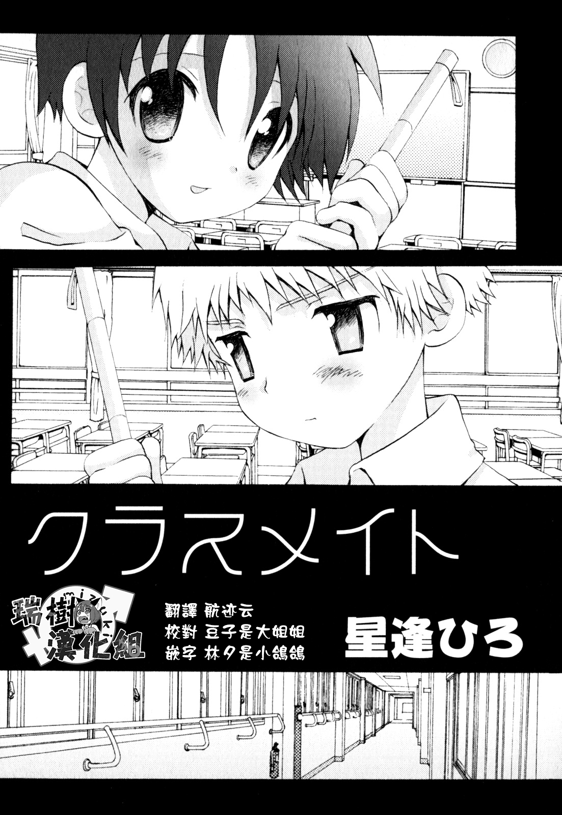 Classmate page 1 full