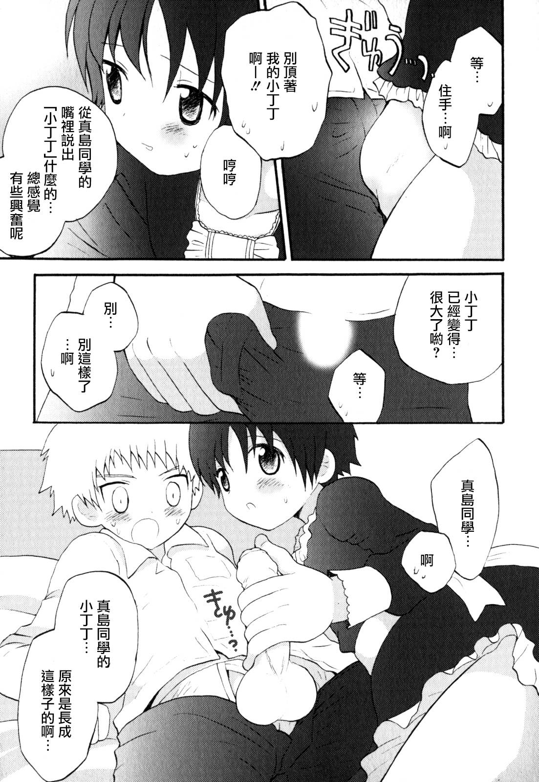 Classmate page 9 full