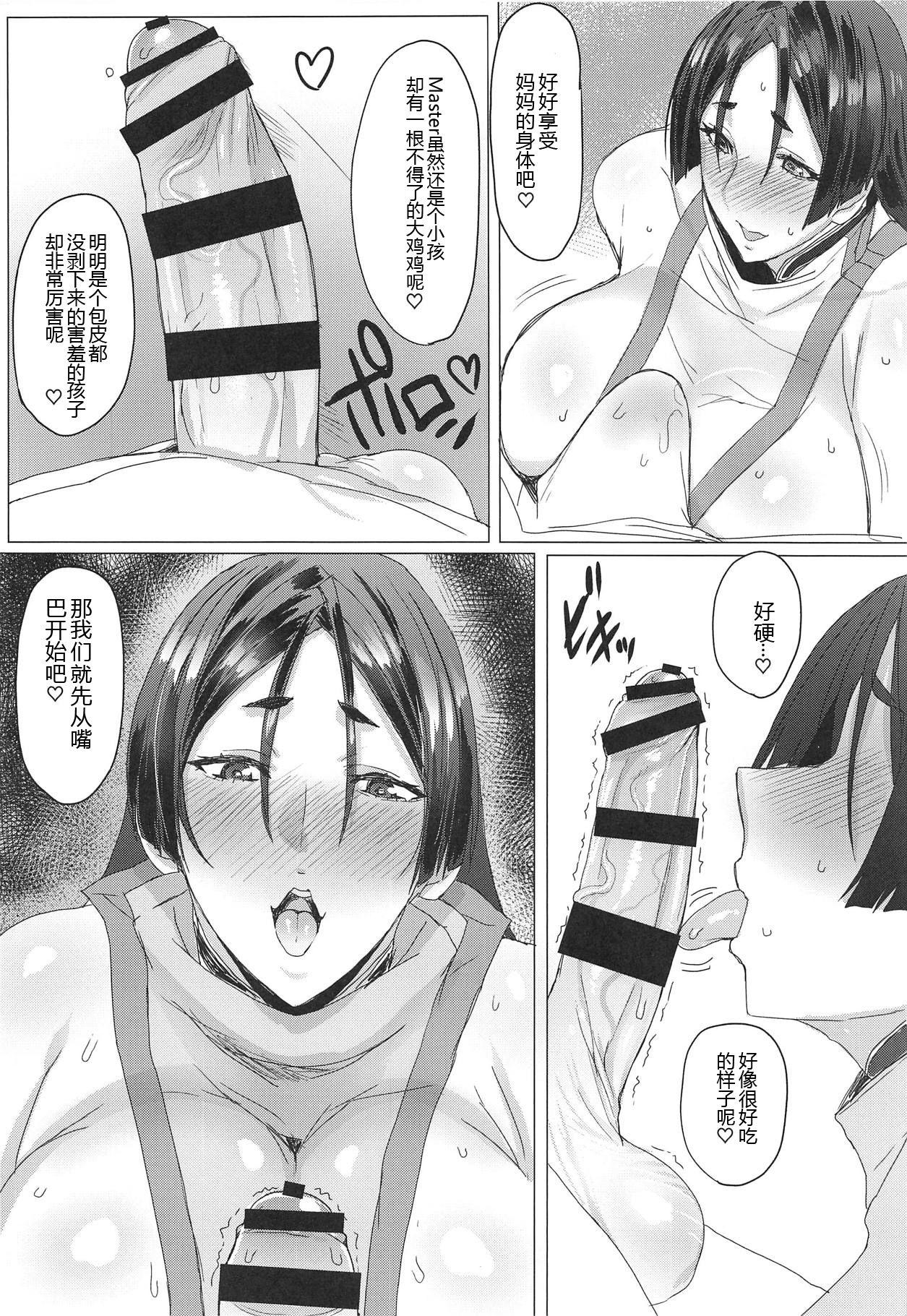 Dosukebe Eirei Mama Club page 4 full