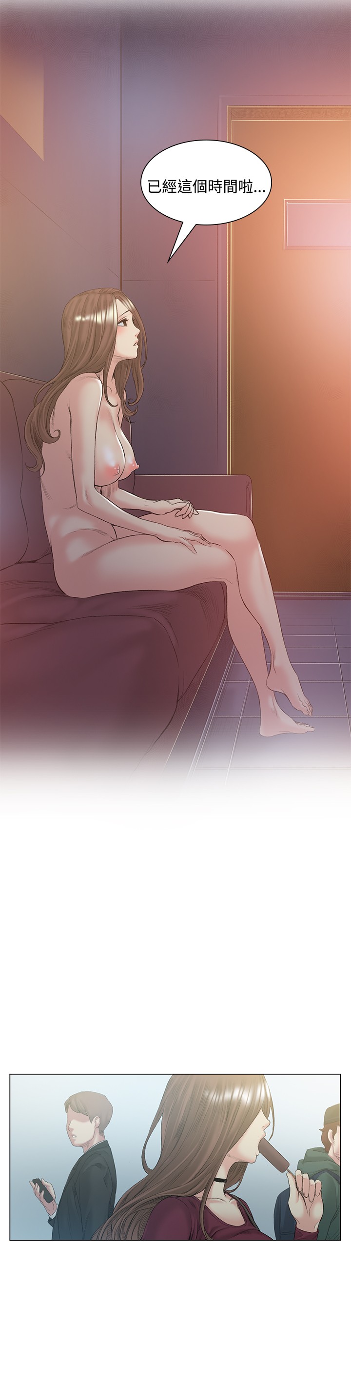 By Chance 偶然 Ch.50~51 page 4 full