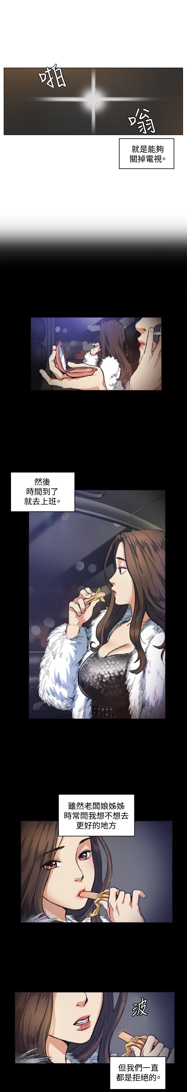 By Chance 偶然 Ch.50~51 page 8 full