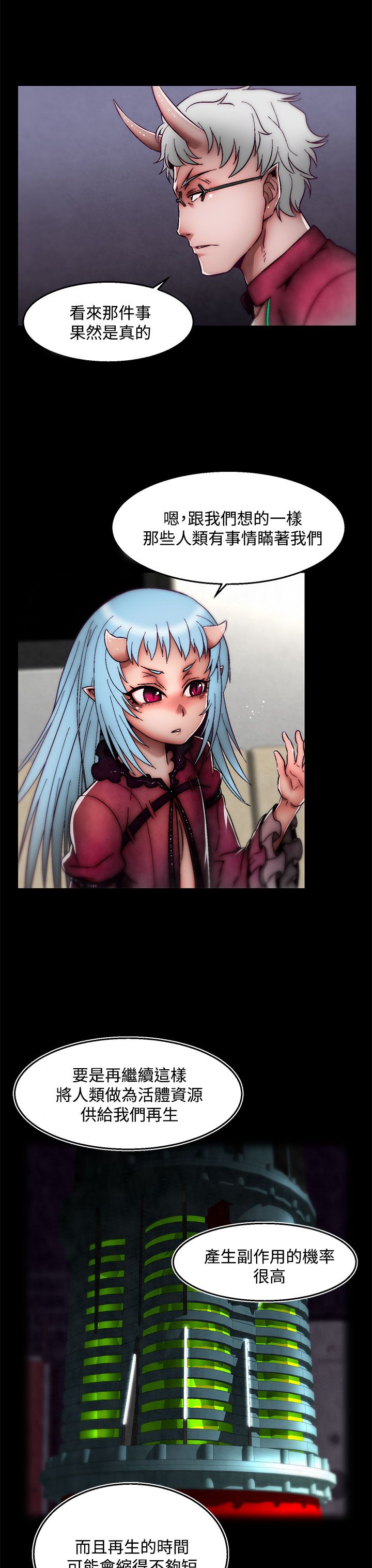 啪啪啪调教所 后记1+后记2 page 4 full