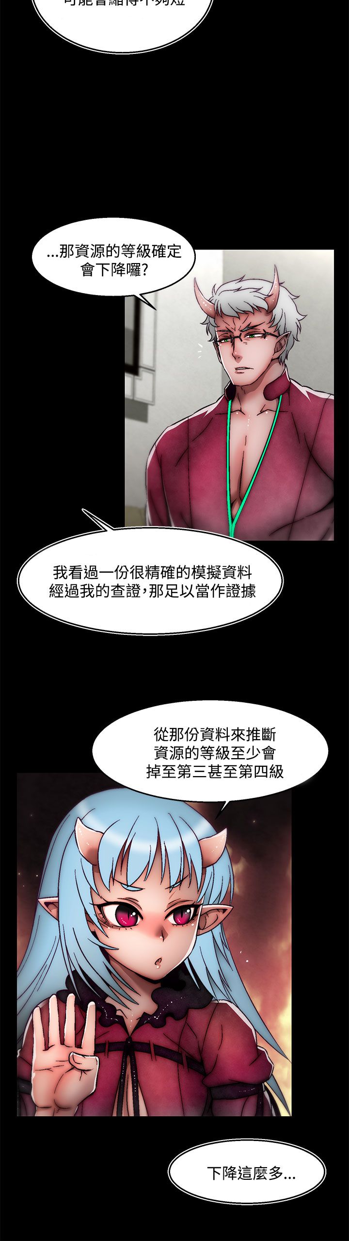 啪啪啪调教所 后记1+后记2 page 5 full