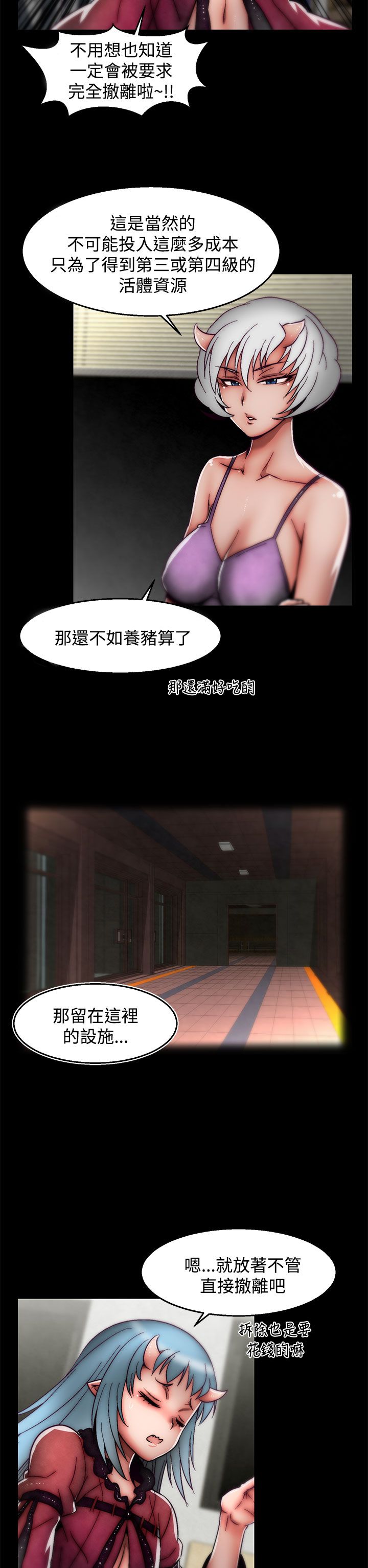啪啪啪调教所 后记1+后记2 page 7 full