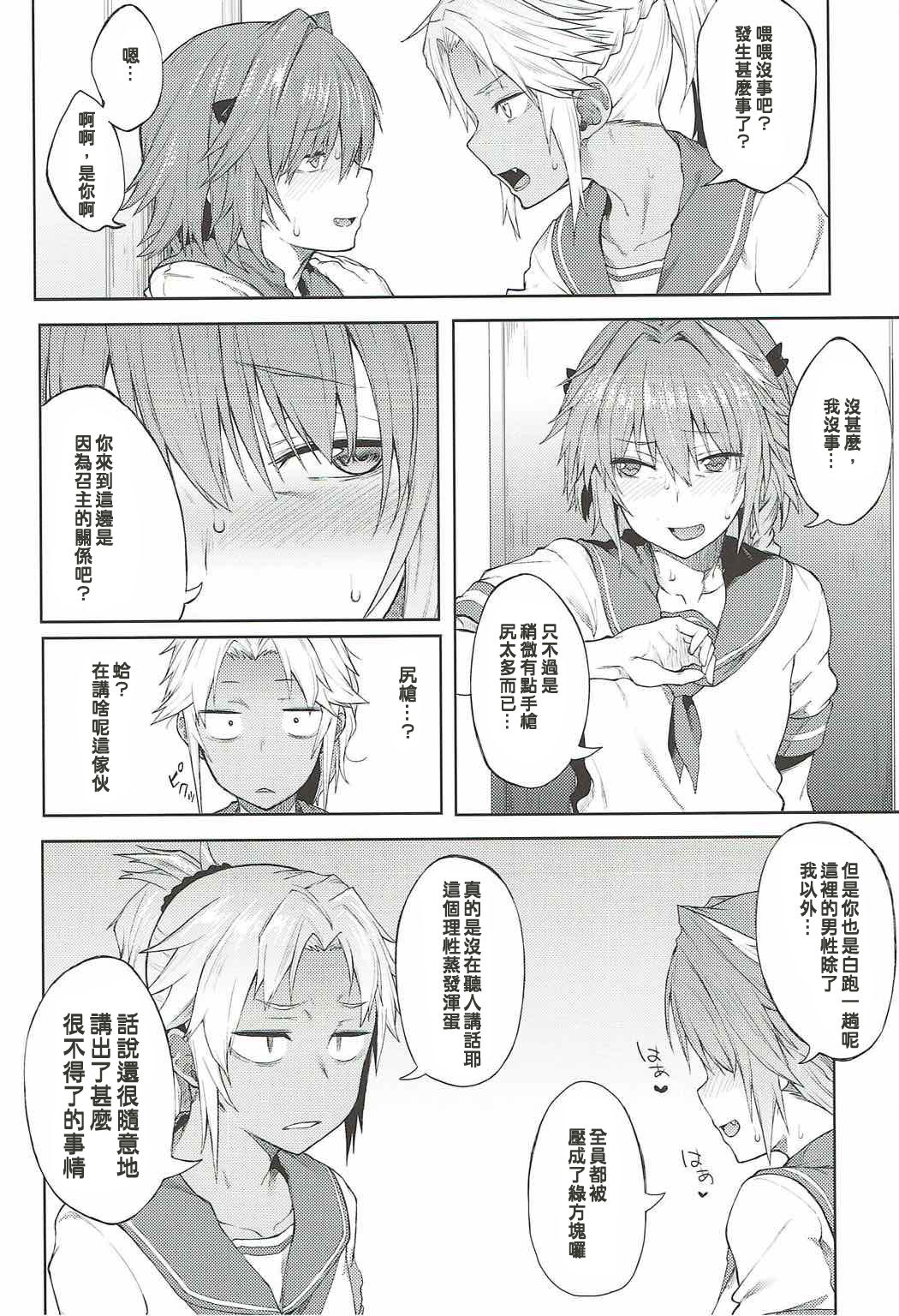 Maryoku Kyoukyuu nara Gouhou desu. page 10 full