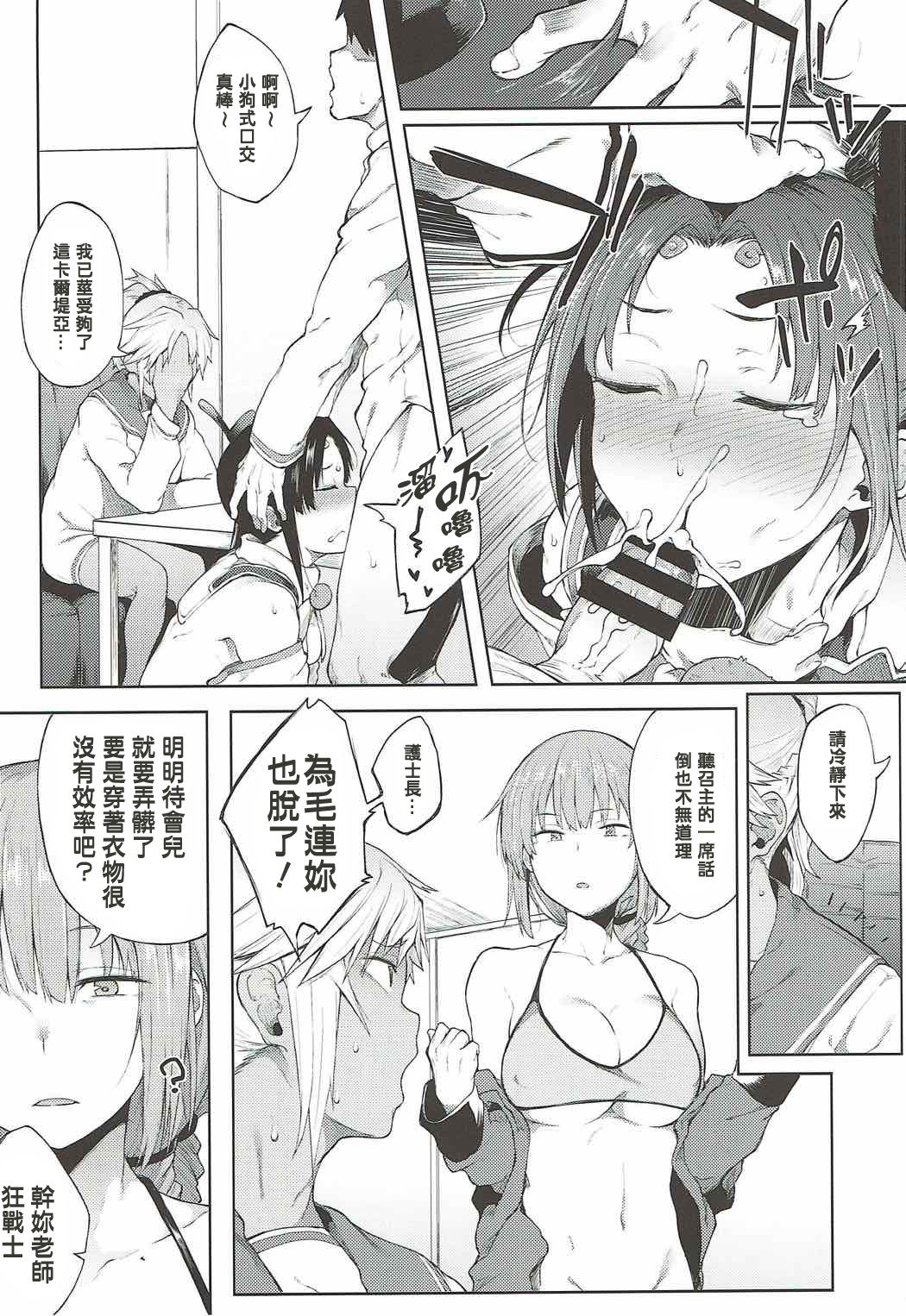 Maryoku Kyoukyuu nara Gouhou desu. page 6 full
