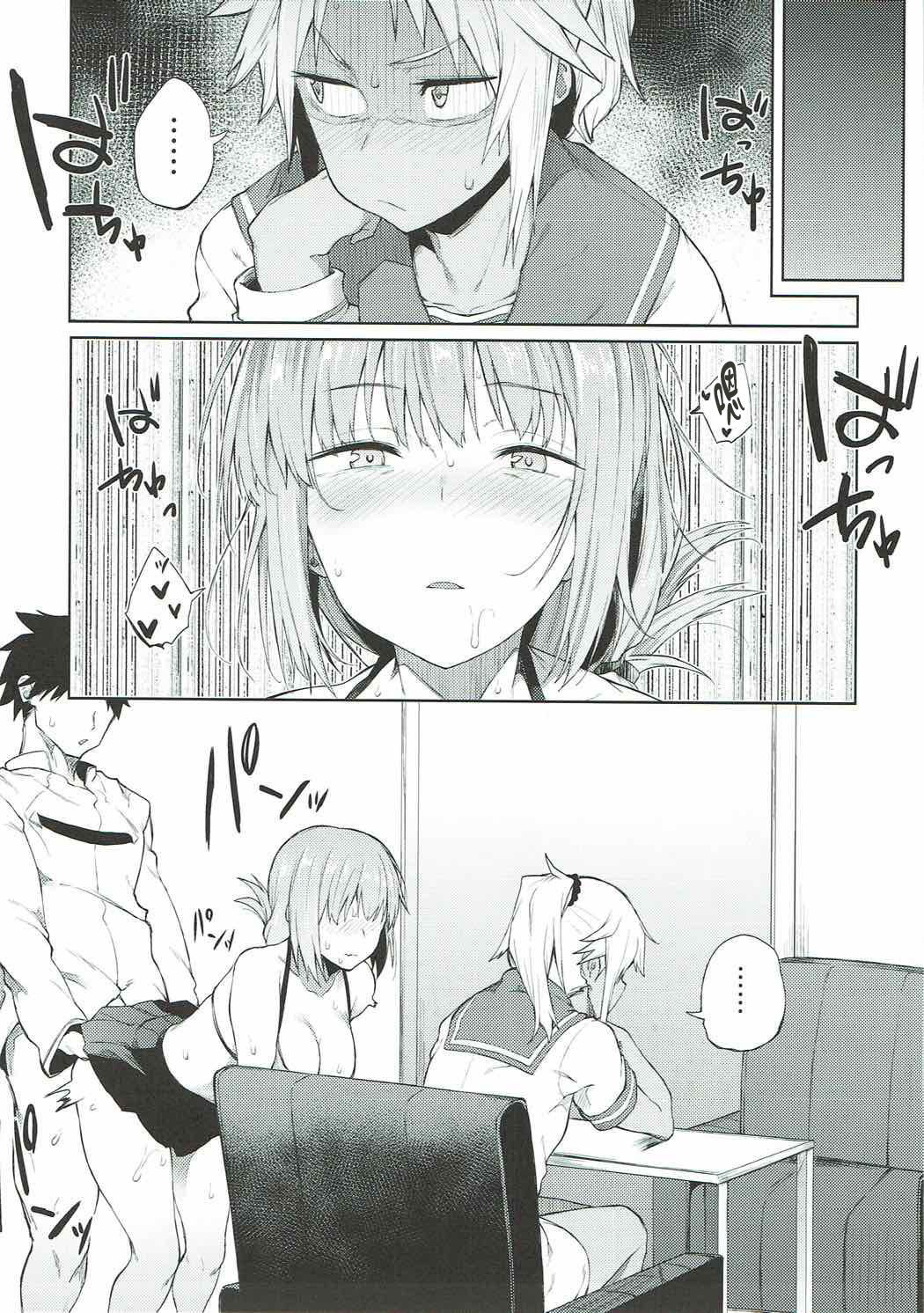 Maryoku Kyoukyuu nara Gouhou desu. page 7 full