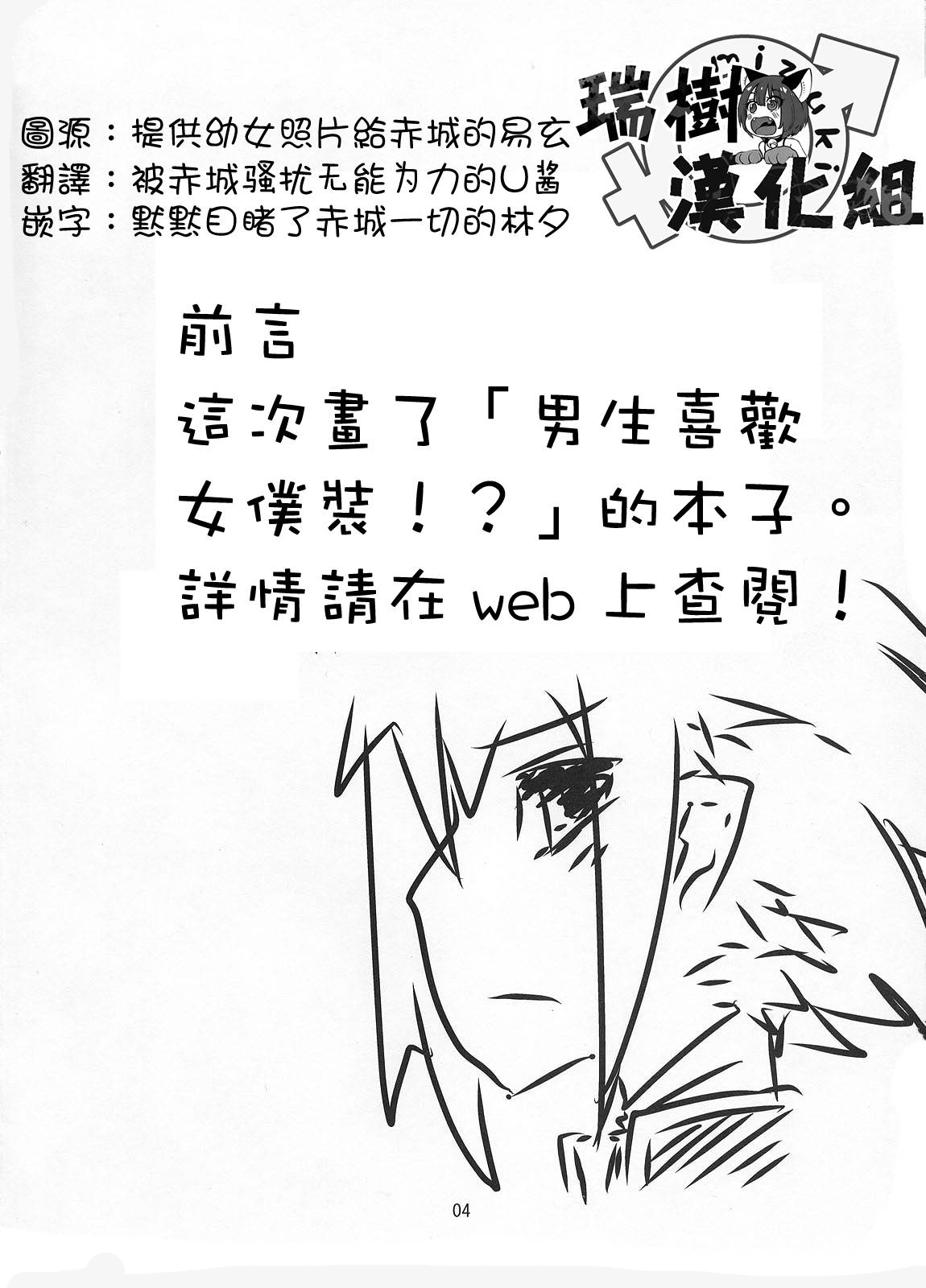 Sakurairo Shounen Sabou page 3 full