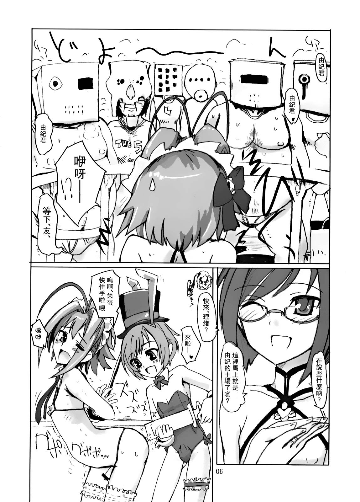 Sakurairo Shounen Sabou page 5 full