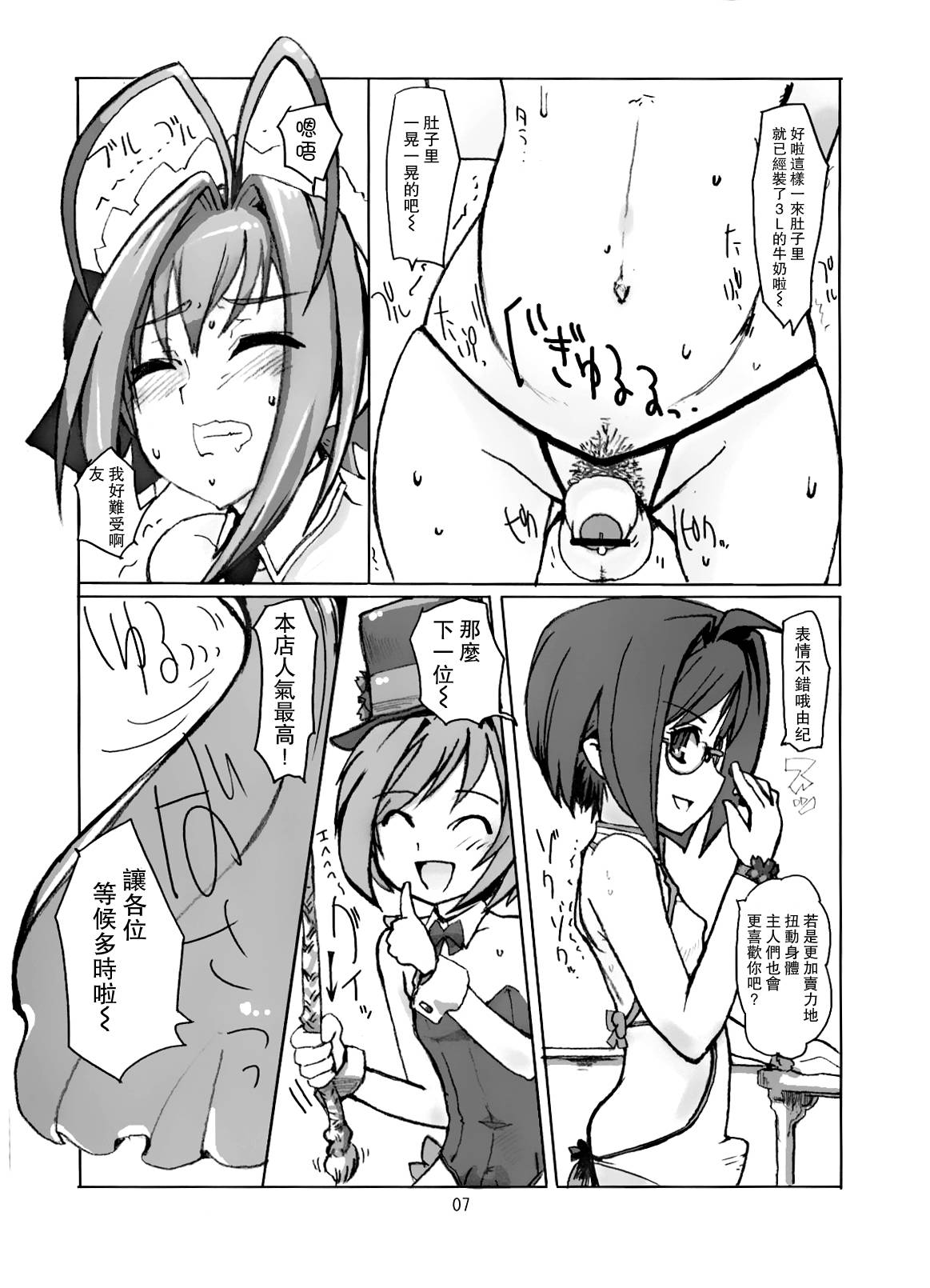 Sakurairo Shounen Sabou page 6 full